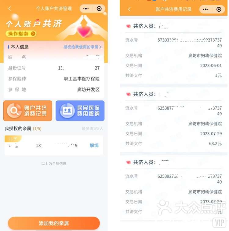 临海最新医保卡里的钱如何提现到微信方法分析(最方便真实的临海医保卡里的钱如何提现到微信里方法)