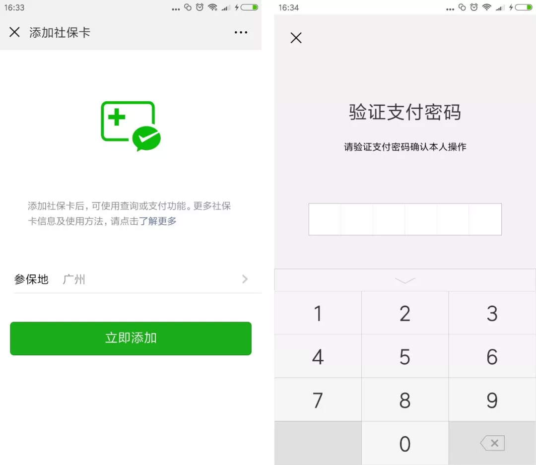 临海最新广州医保套现中介加微信方法分析(最方便真实的临海广州医保套现中介加微信可靠吗方法)