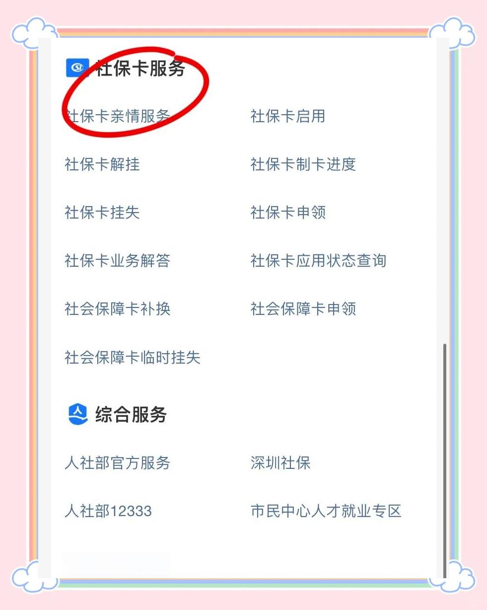 临海最新医保卡怎样绑定银行卡才能取钱方法分析(最方便真实的临海医保卡绑定银行卡流程方法)