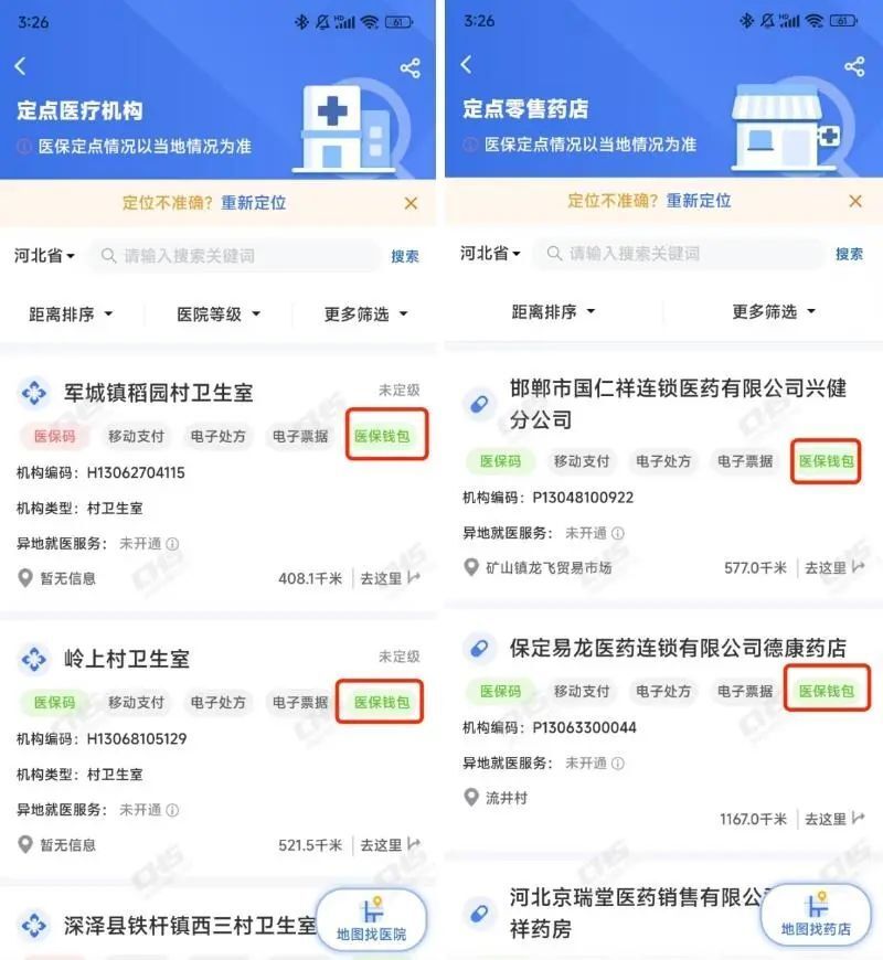 临海最新医保账户余额可以刷吗方法分析(最方便真实的临海医保账户余额可以刷吗安全吗方法)