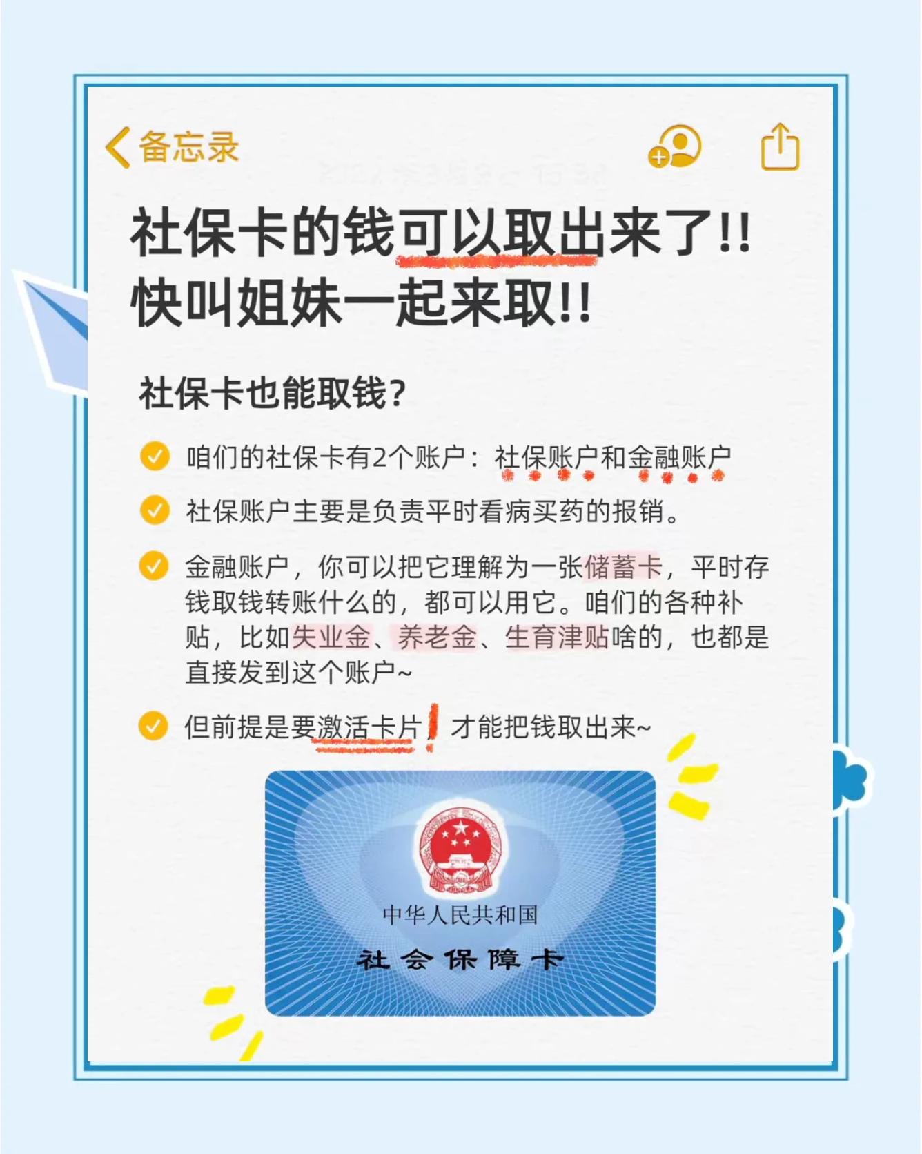 临海最新怎么把医保卡的钱转到新的参保地方法分析(最方便真实的临海怎么把医保卡的钱转到新的参保地去方法)