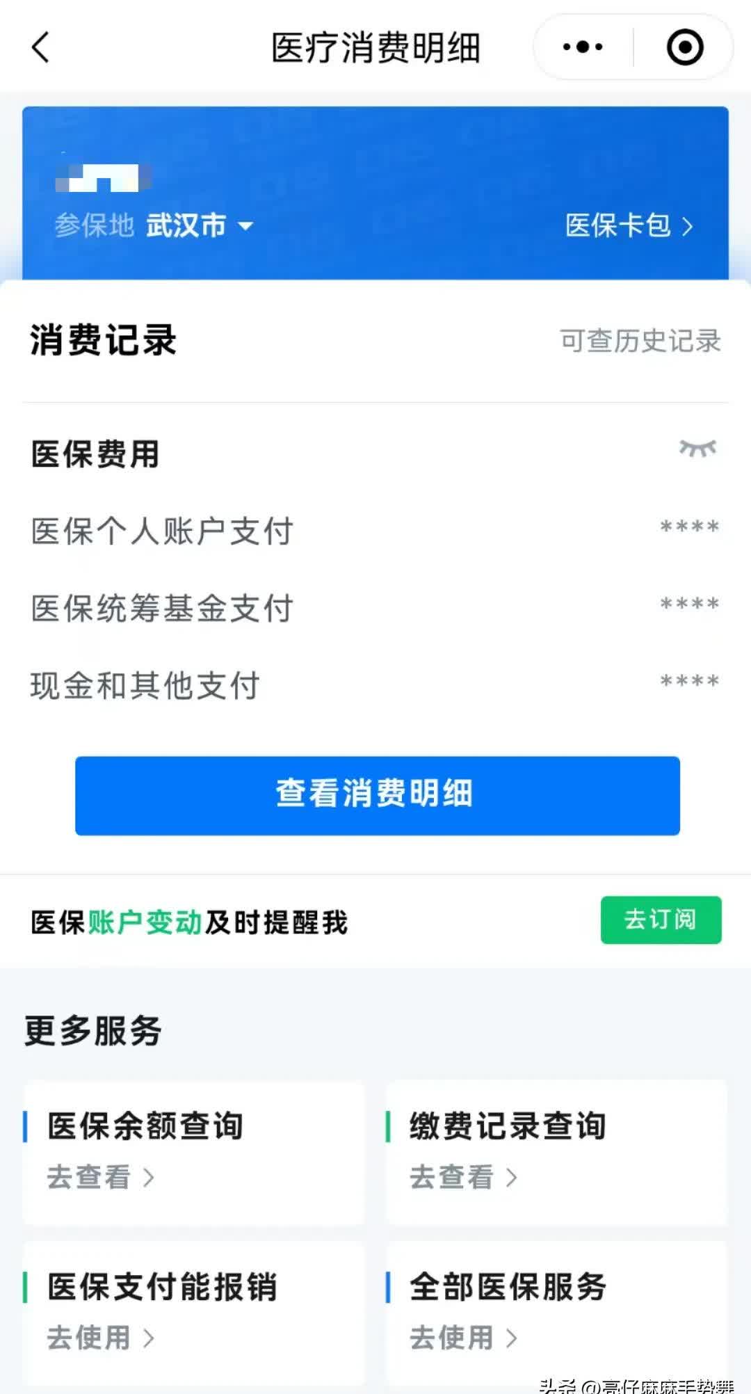 临海最新医保卡里钱转到微信余额方法分析(最方便真实的临海医保卡里转进去的钱能取出来吗方法)