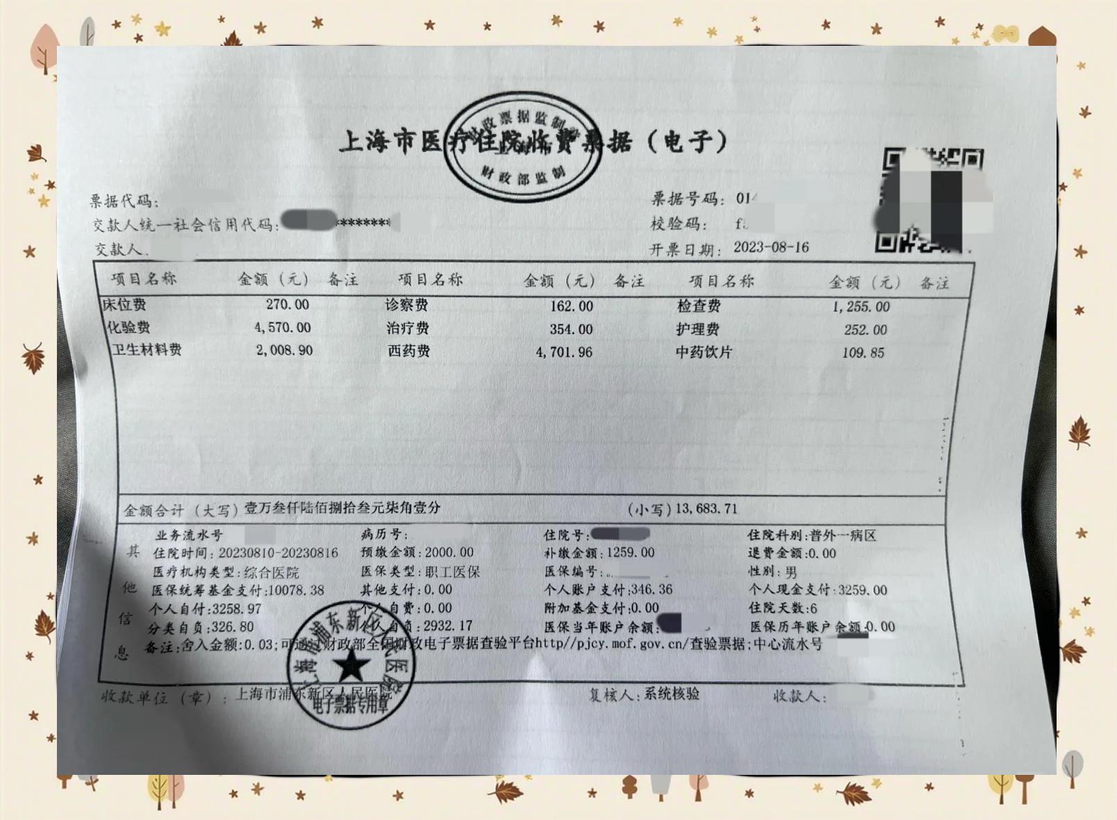 临海最新医保现金报销多久到账方法分析(最方便真实的临海医保报销现金支付什么意思方法)