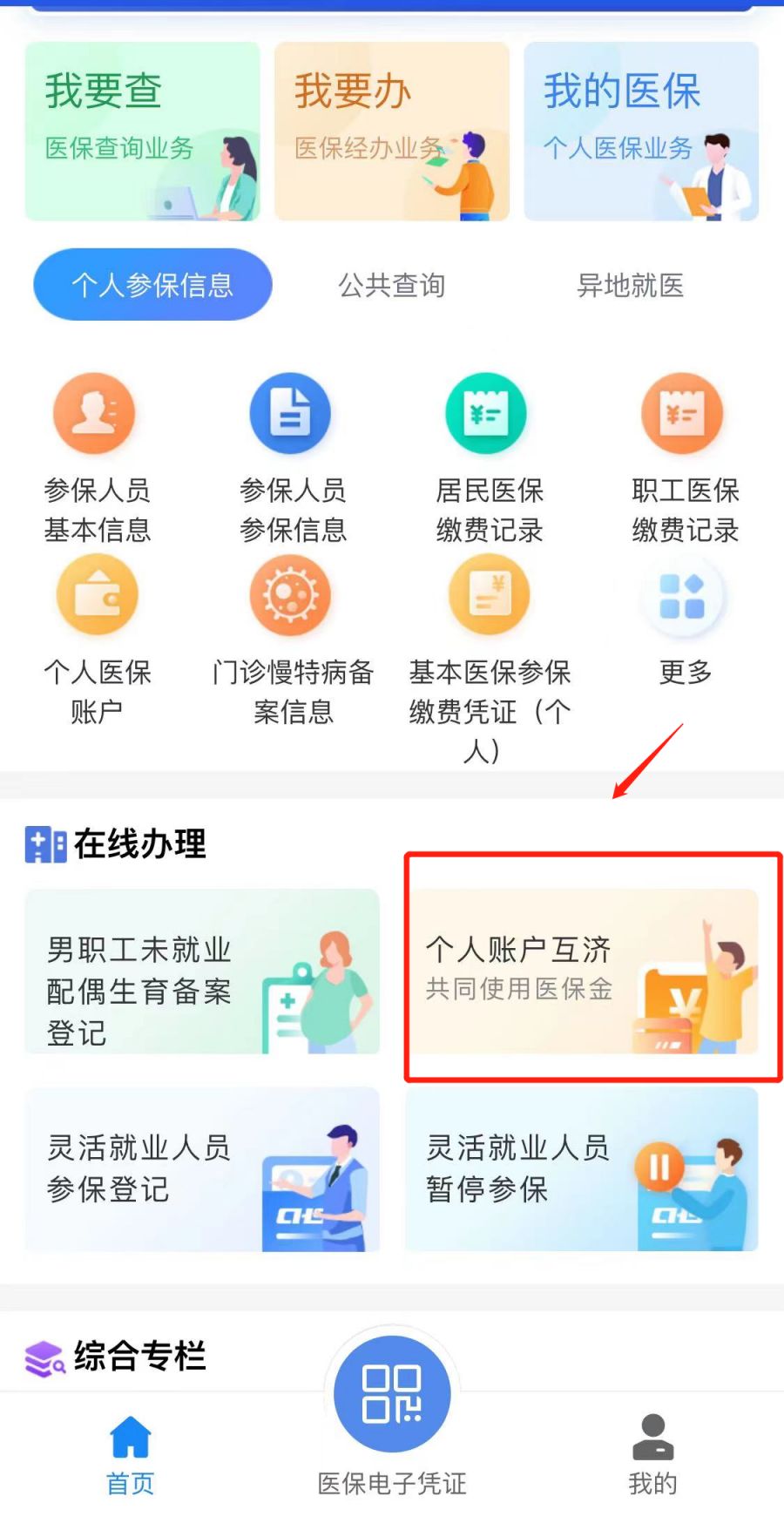 临海最新医保卡怎么绑定微信支付方法分析(最方便真实的临海微信绑定电子医保卡怎么操作方法)