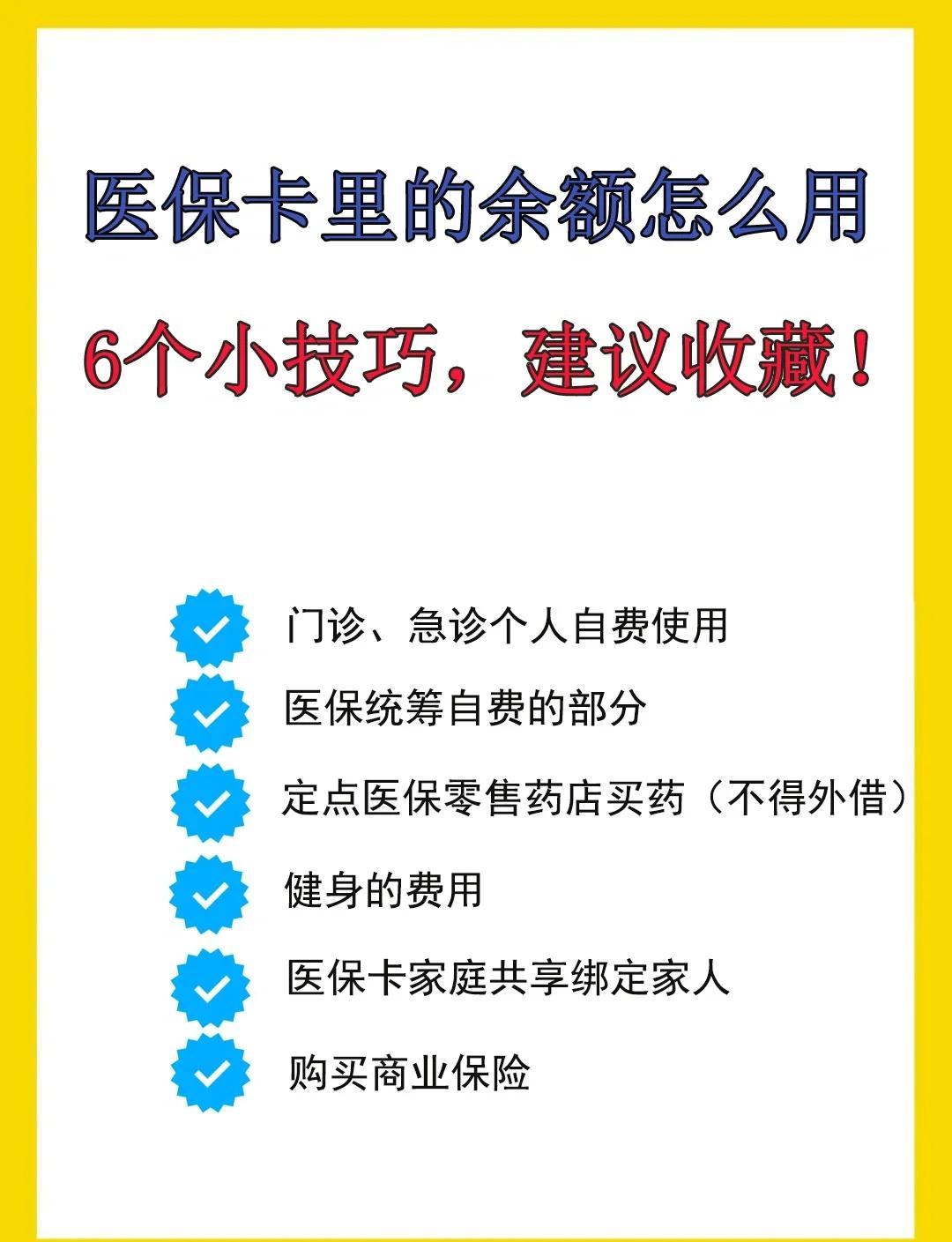 临海最新医保卡余额转到另一张医保卡方法分析(最方便真实的临海医保卡金额转移至别人方法)