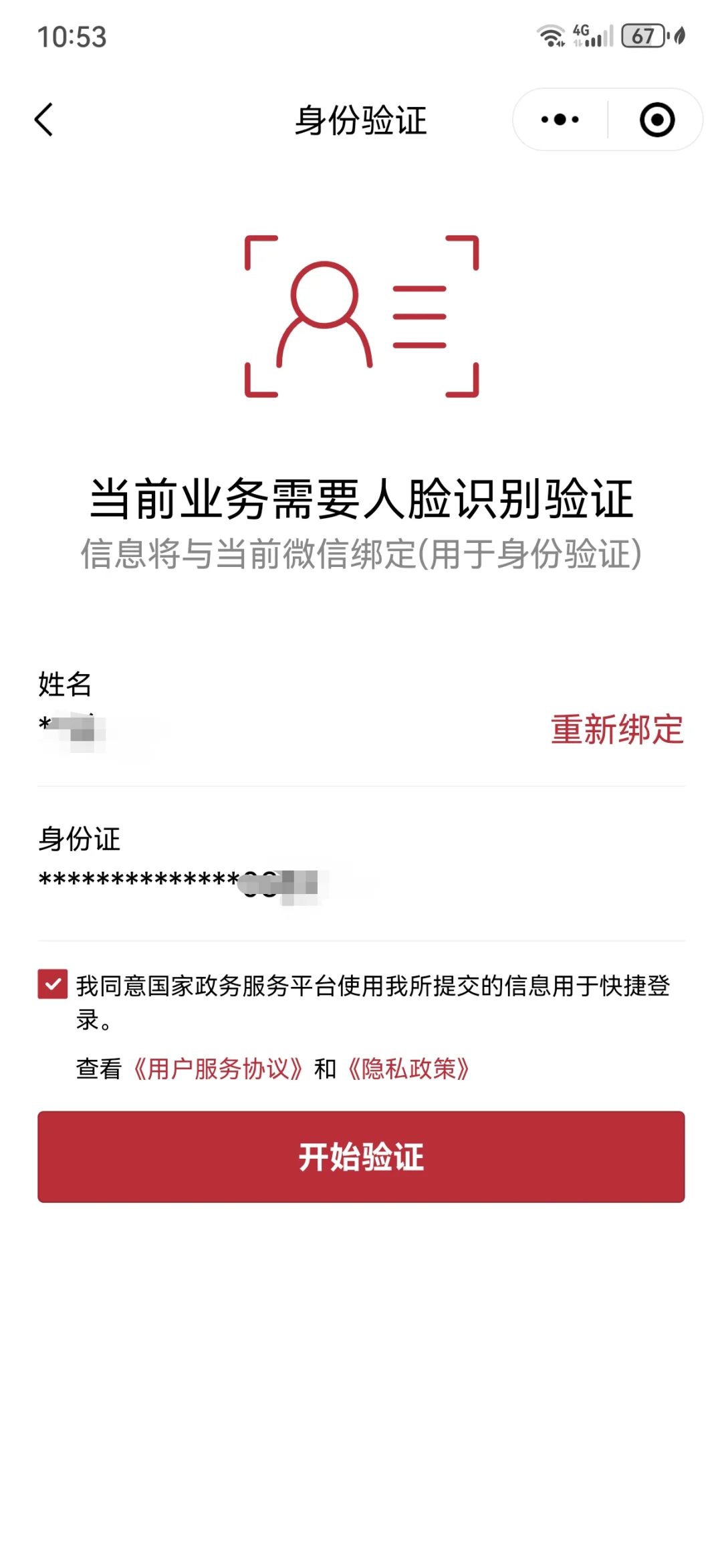 临海最新医保卡如何绑定在微信上面方法分析(最方便真实的临海医保卡如何绑定在微信上面支付方法)