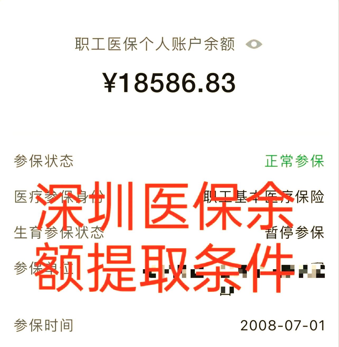临海最新医保个人账户怎么取现方法分析(最方便真实的临海医保个人账户取现了违法吗?方法)