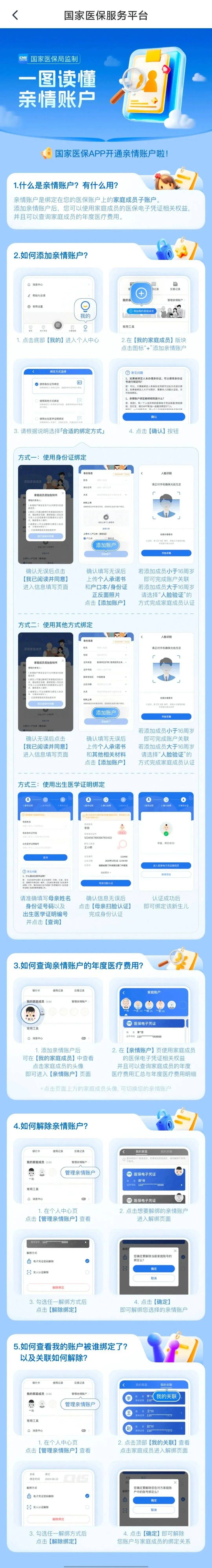 临海最新微信上怎么绑定孩子的电子医保卡方法分析(最方便真实的临海微信上怎么绑定孩子的电子医保卡号方法)