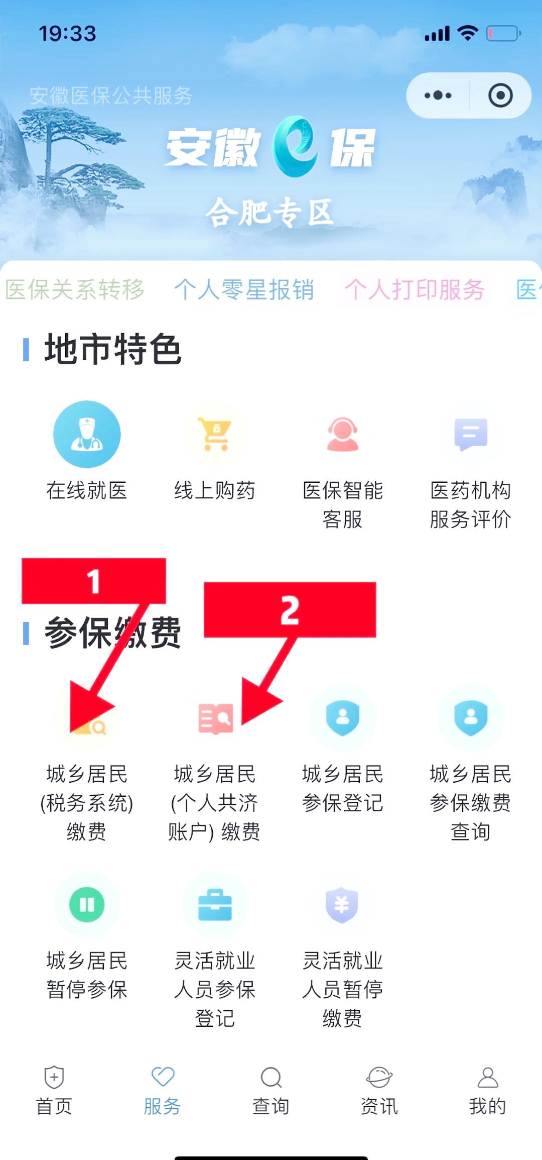 临海最新医保余额怎么套出来方法分析(最方便真实的临海医保余额怎么套出来用方法)