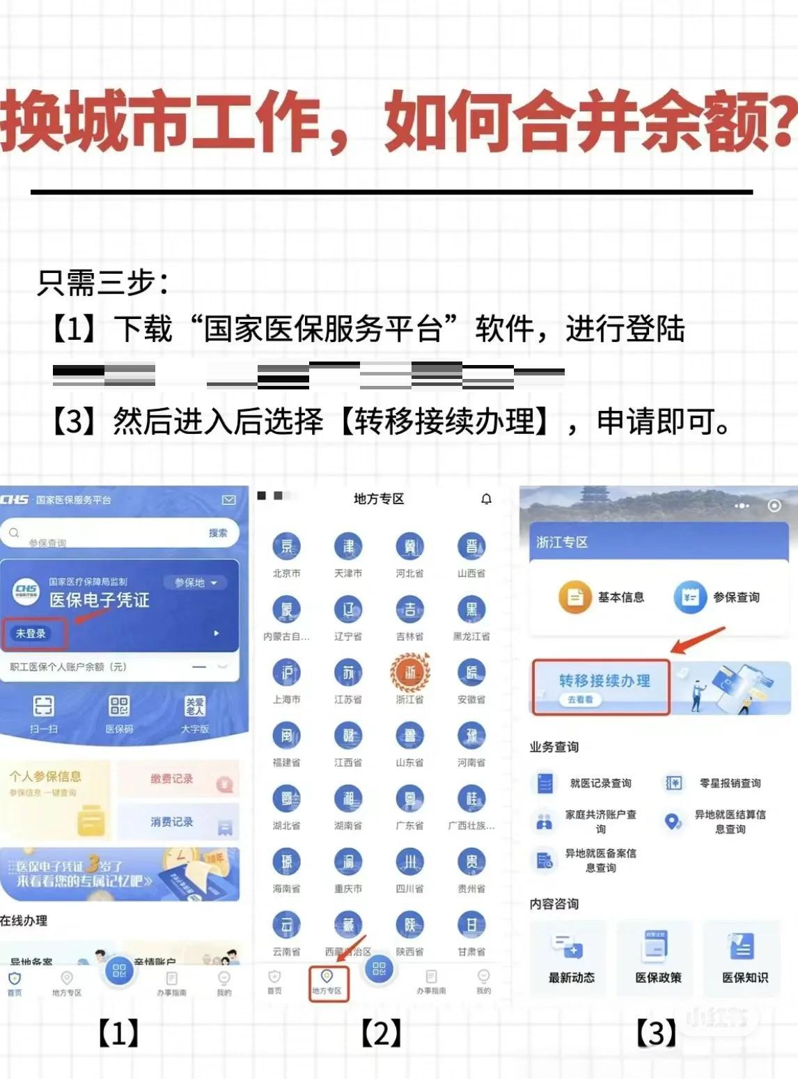 临海最新医保卡取钱最简单方法方法分析(最方便真实的临海医保卡取钱最简单方法用支付宝查询方法)