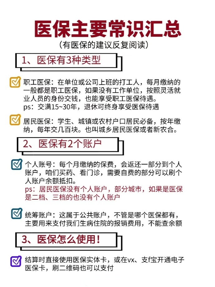 临海最新个人医保余额怎么提取四川的医保方法分析(最方便真实的临海四川医保划入个人账户金额是如何计算的方法)