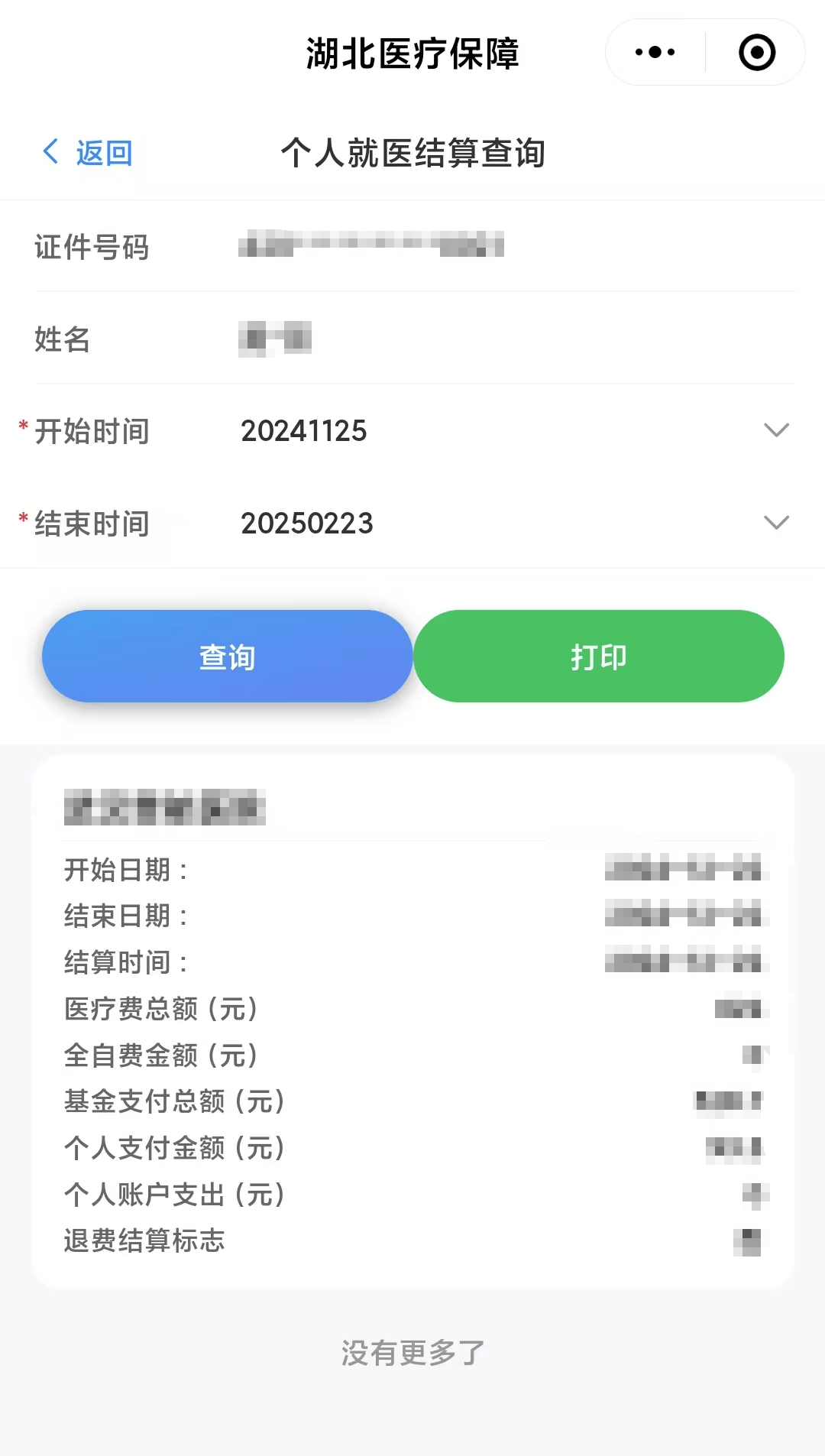 临海最新医保卡里的钱怎么提现到微信方法分析(最方便真实的临海医保卡里的钱怎么提现到微信钱包方法)