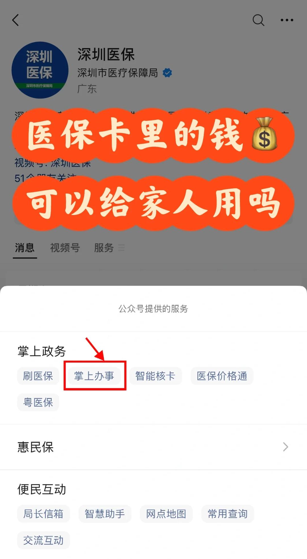 临海最新医保卡里余额怎么转给家人使用方法分析(最方便真实的临海医保卡金额如何转移给家人方法)