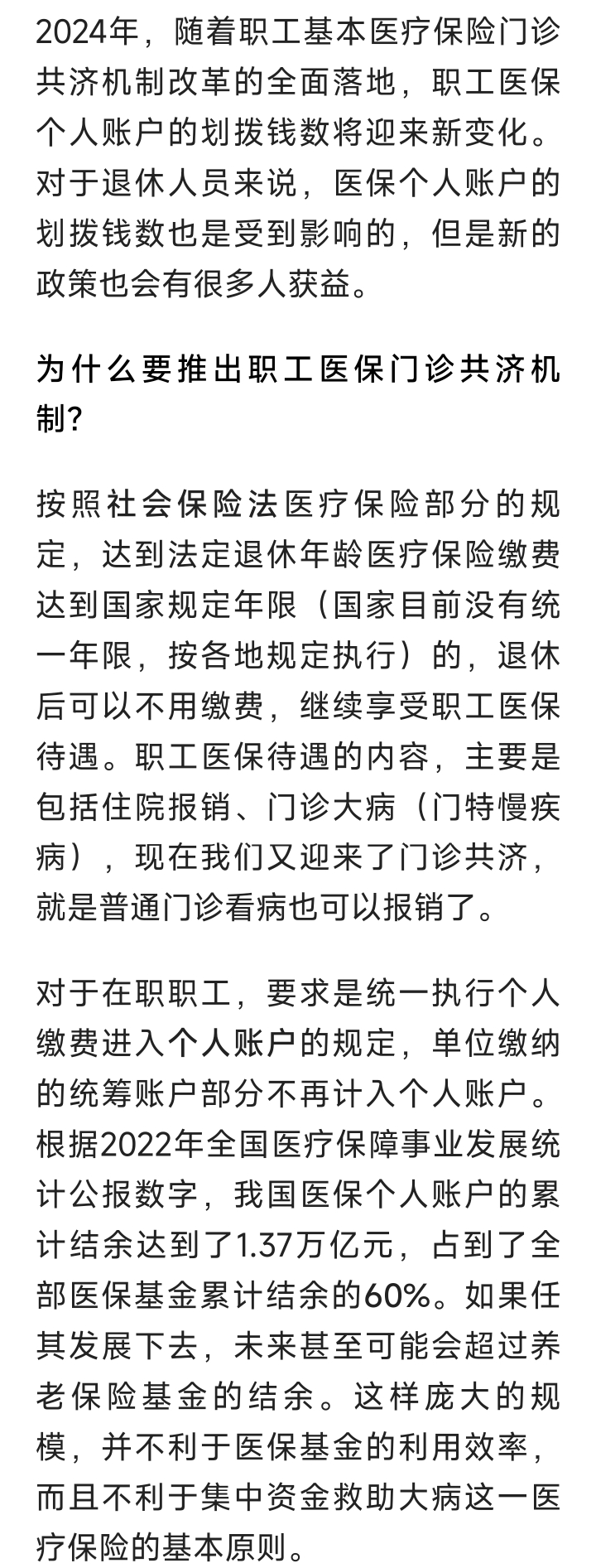 临海最新2024医保个人账户取现方法分析(最方便真实的临海医保个人资金提取方法)