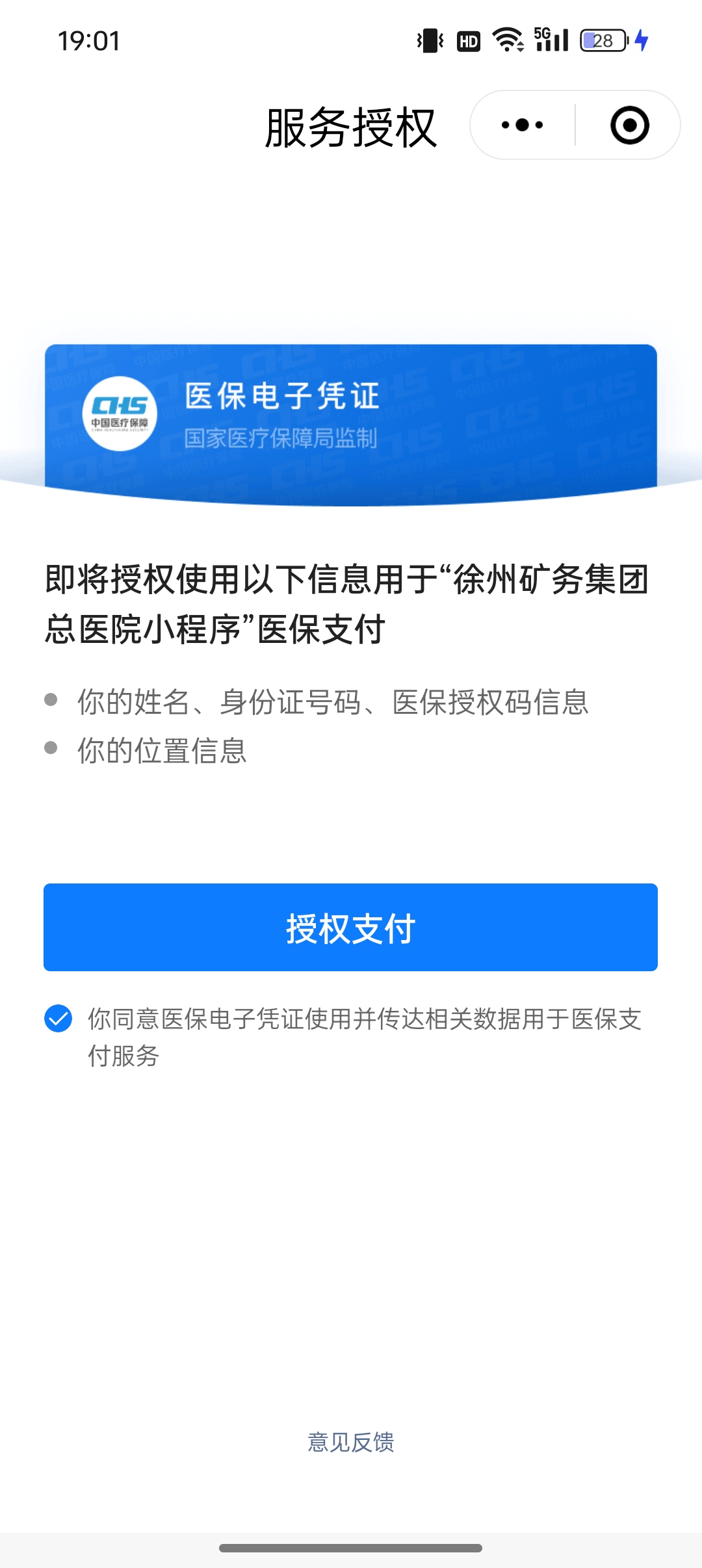 临海最新医保卡绑定微信提现可以用吗方法分析(最方便真实的临海医保卡绑微信上能提出来钱怎么回事呀方法)