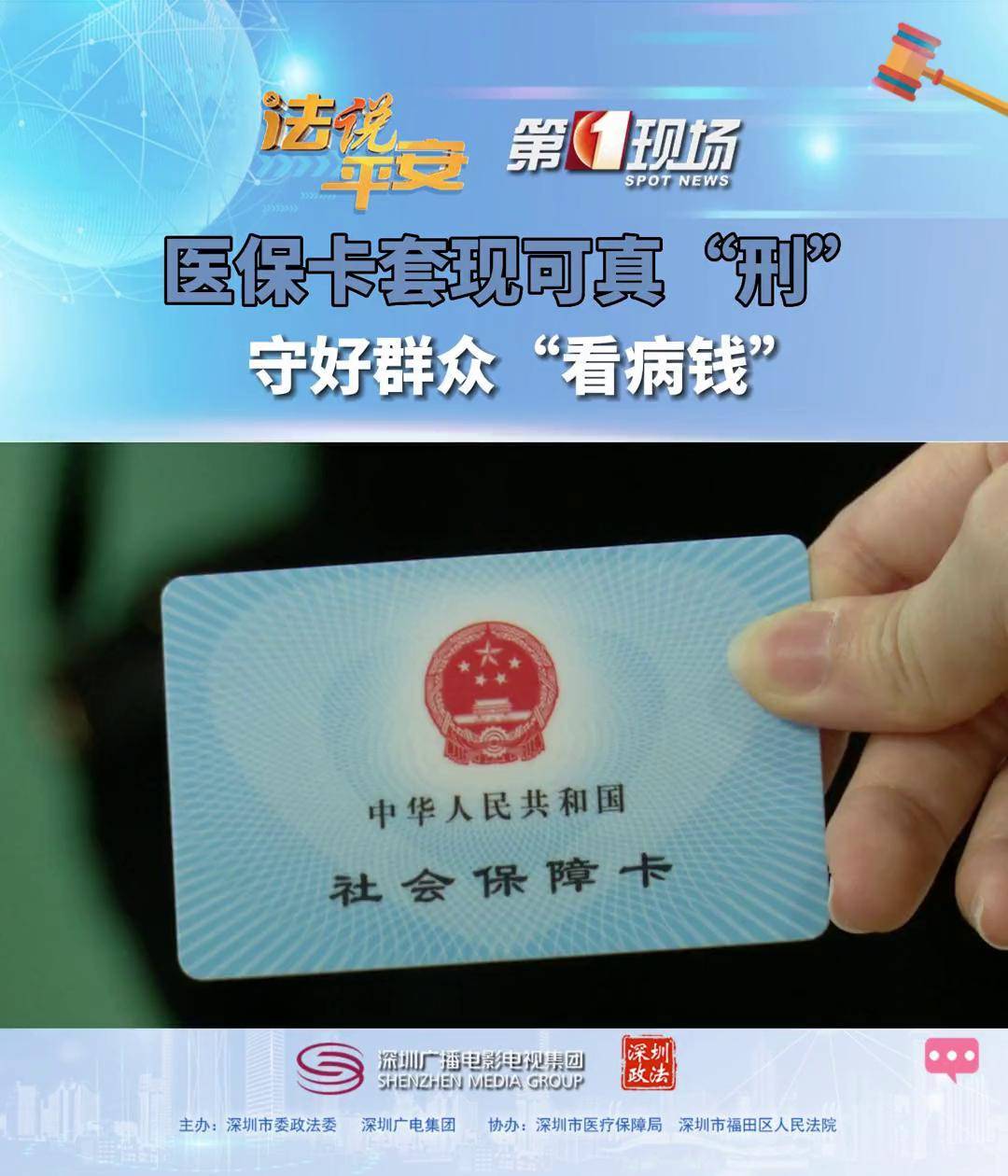 临海最新医保卡可以套现微信方法分析(最方便真实的临海医保卡可以套现微信吗方法)
