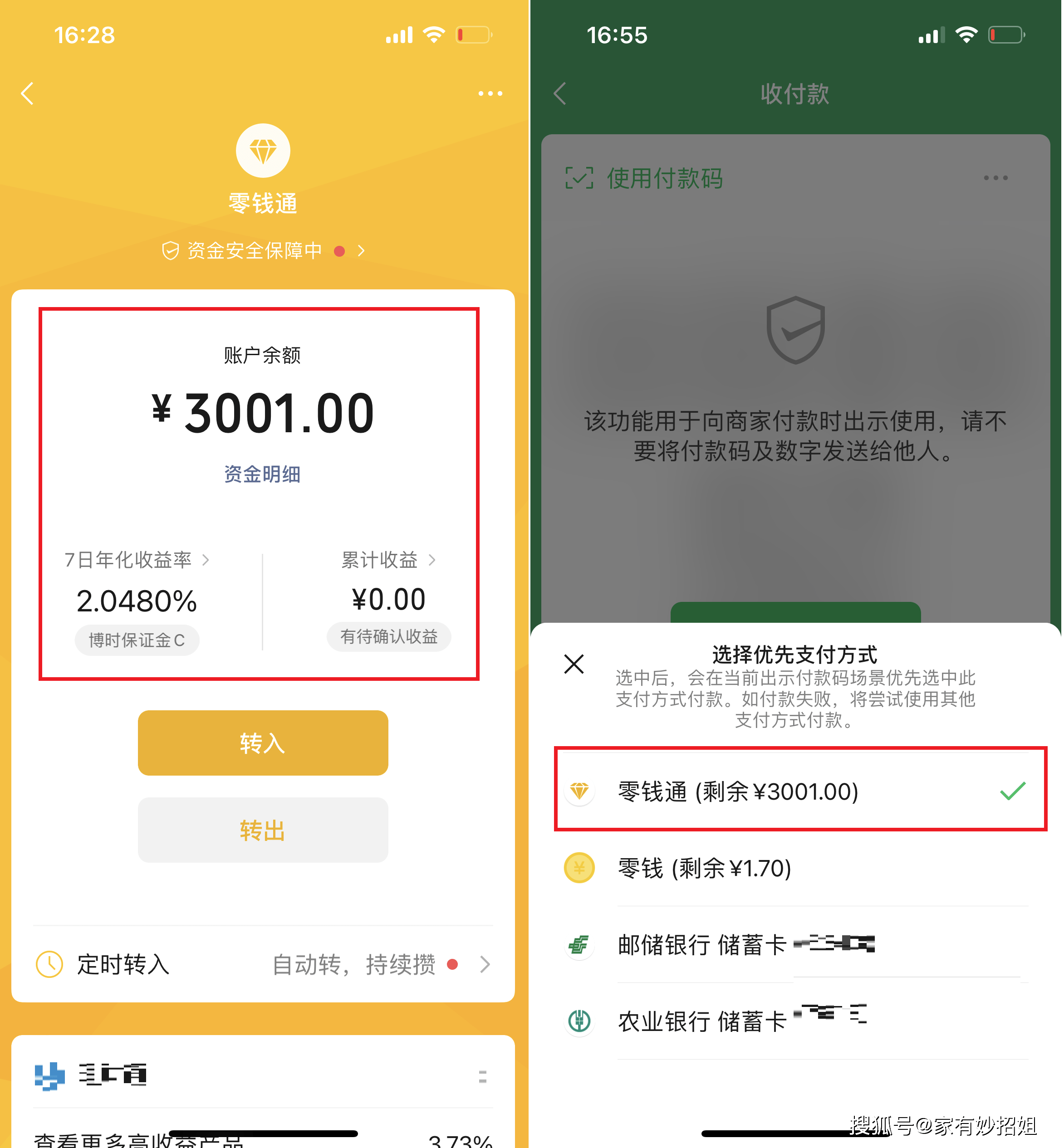 临海最新微信余额怎么转到别人的银行卡里方法分析(最方便真实的临海微信余额怎么向别人银行卡转账方法)