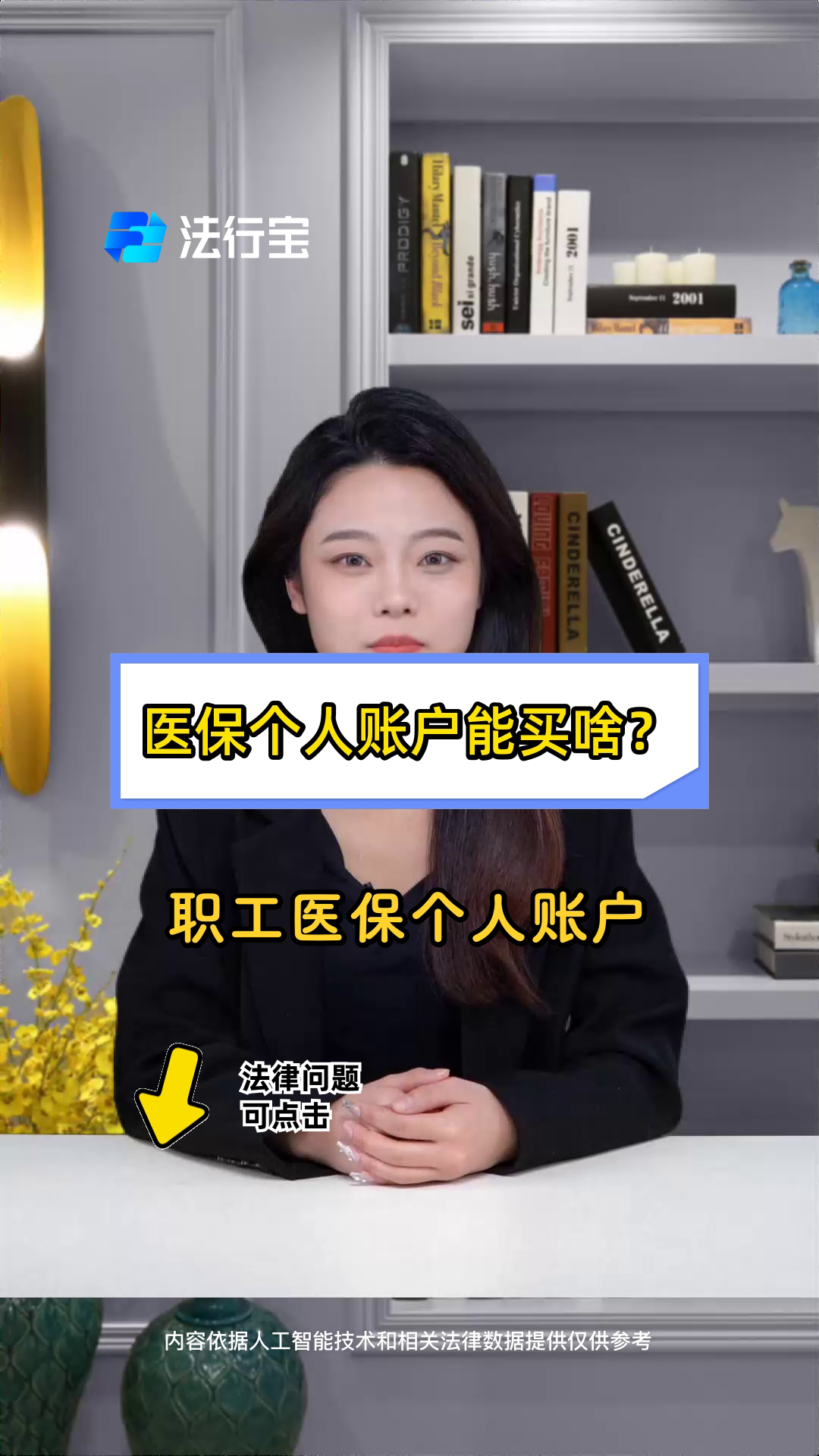 临海最新医保有个人账户和无个人账户区别方法分析(最方便真实的临海医保有个人账户和无个人账户区别大吗方法)