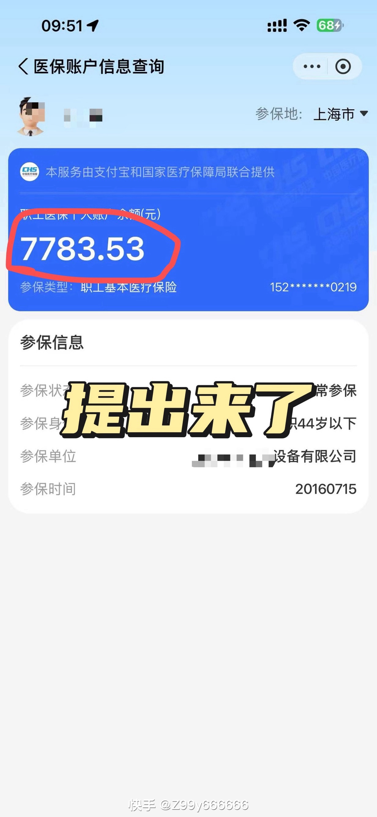 临海最新医保卡的余额能提现吗方法分析(最方便真实的临海医保卡余额能取现么方法)