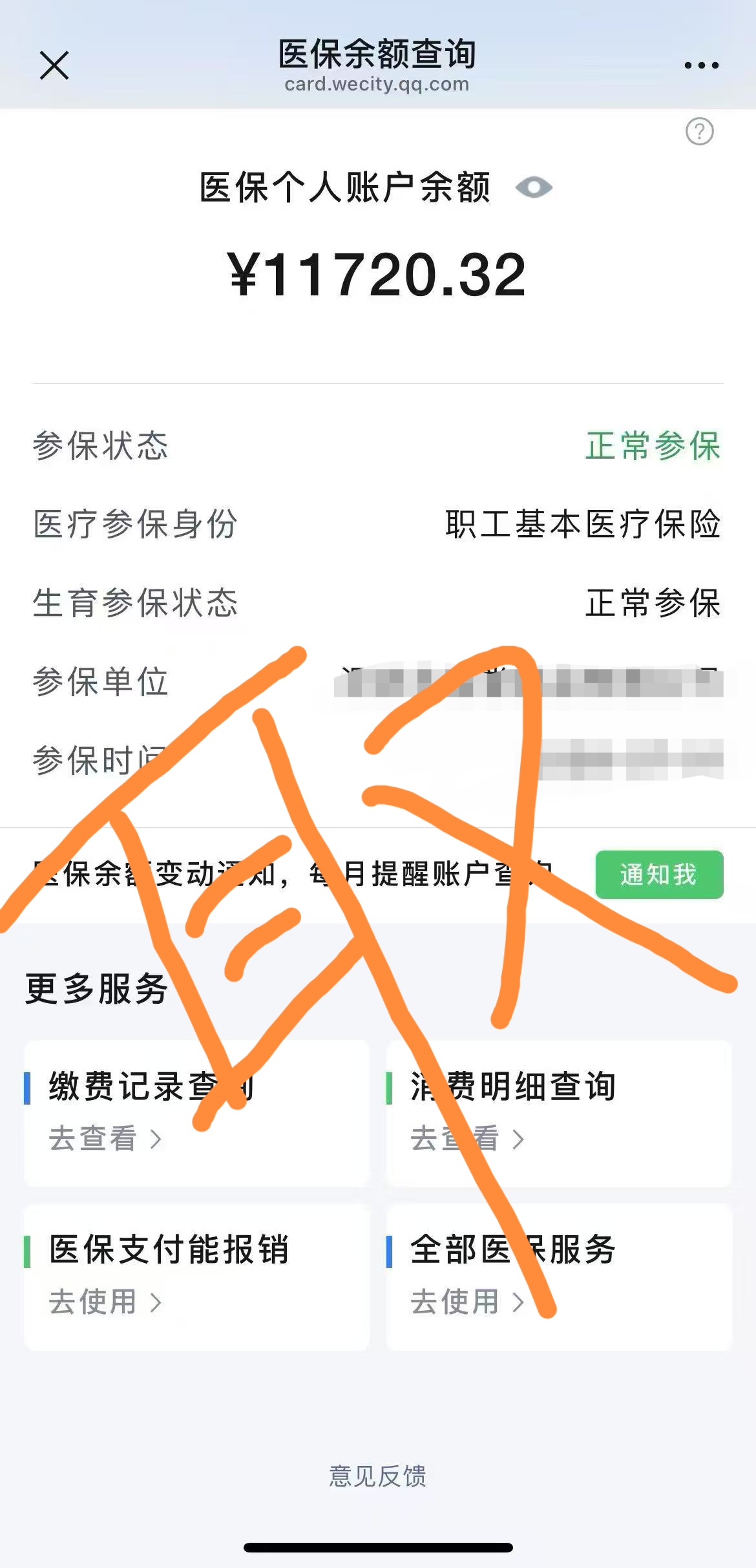 临海最新怎么在手机上取医保卡的钱呢方法分析(最方便真实的临海怎么在手机上取医保卡的钱呢
方法)