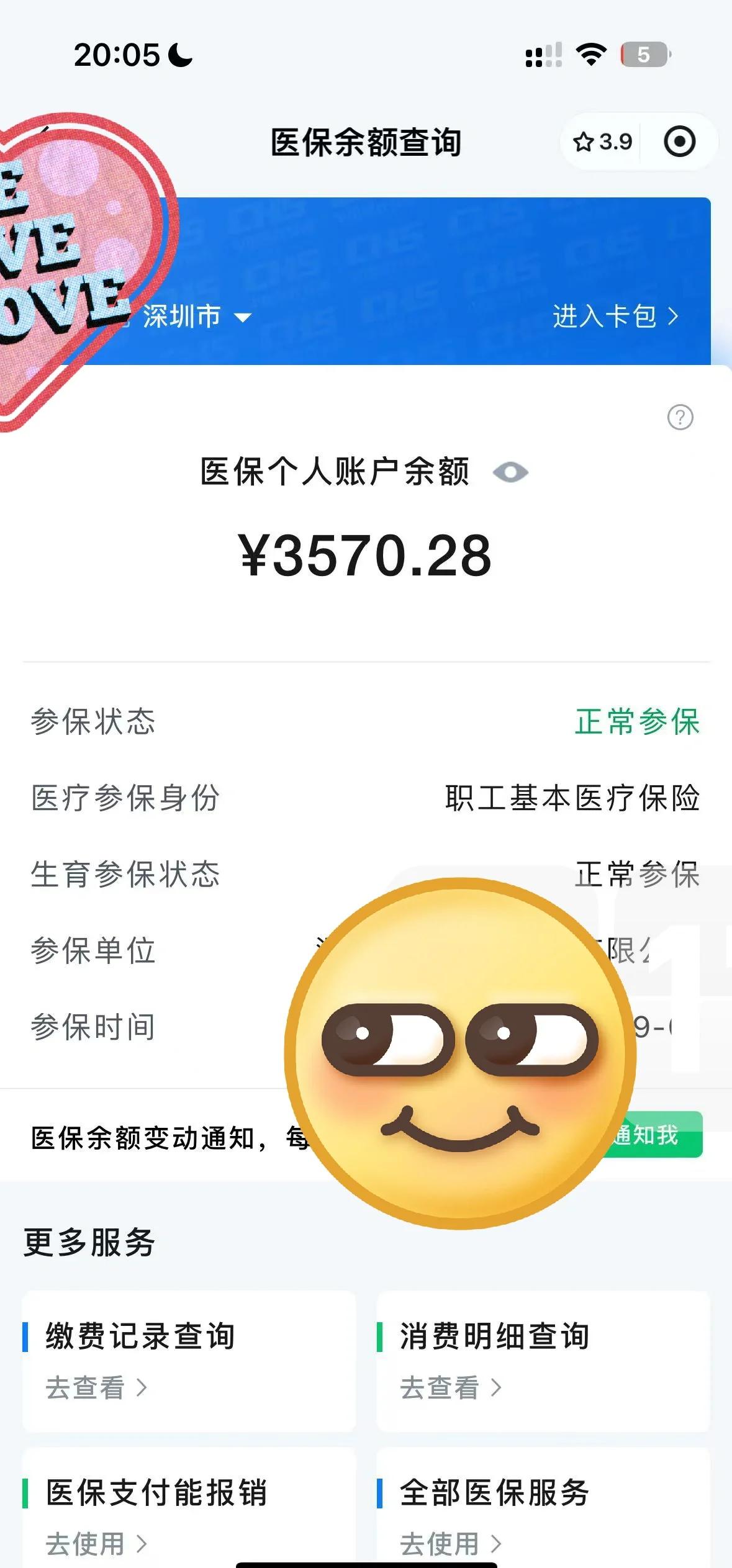 临海最新医保卡如何提现现金方法分析(最方便真实的临海医保卡如何提现现金到银行卡方法)