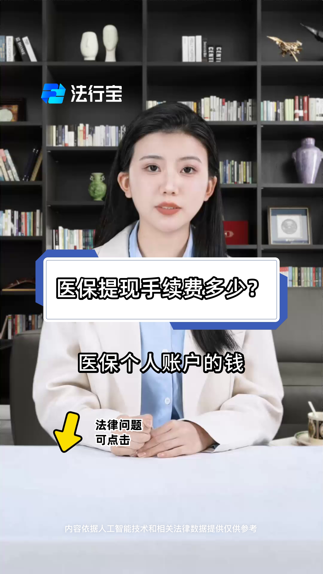 临海最新医保卡个人账户提现方法方法分析(最方便真实的临海医保卡个人账户提现方法有哪些方法)