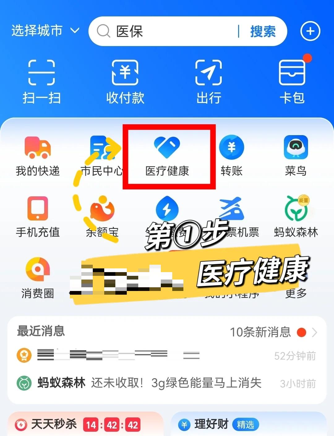 临海最新个人医保卡余额查询方法分析(最方便真实的临海个人医保卡余额查询方法方法)