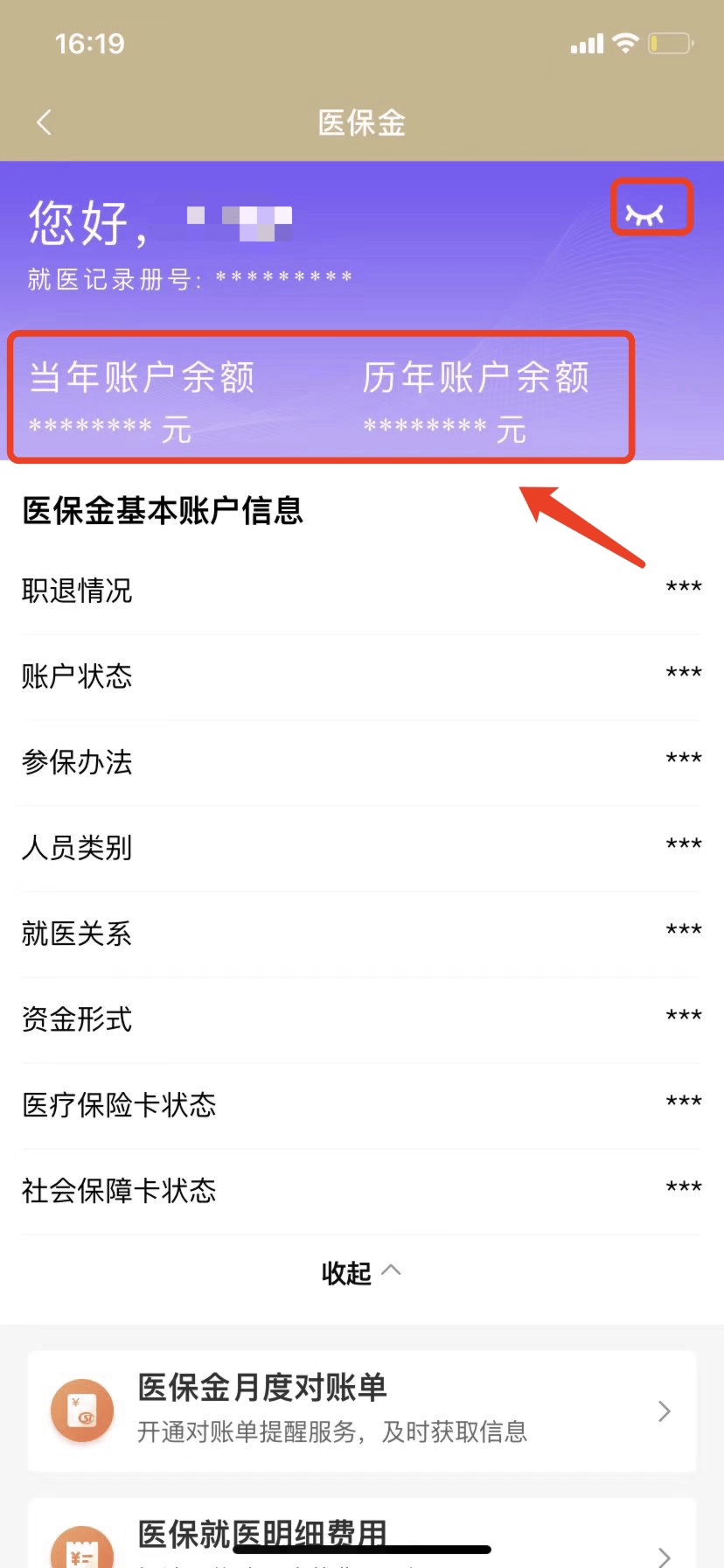 临海最新医保卡的钱怎么微信提取方法分析(最方便真实的临海医保卡怎么在微信提现方法)