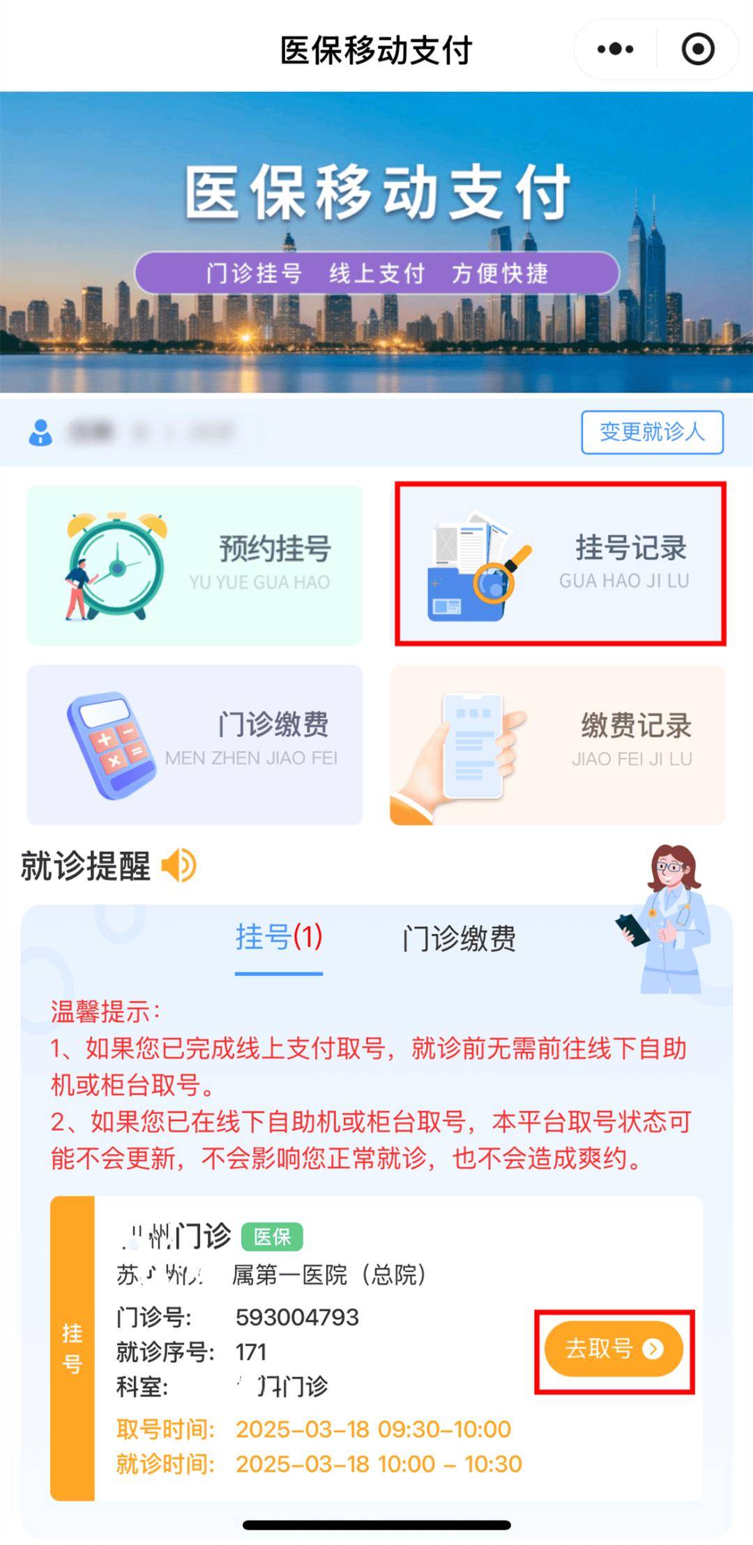 临海最新医保提取24小时微信方法分析(最方便真实的临海急用钱24小时套医保卡方法)