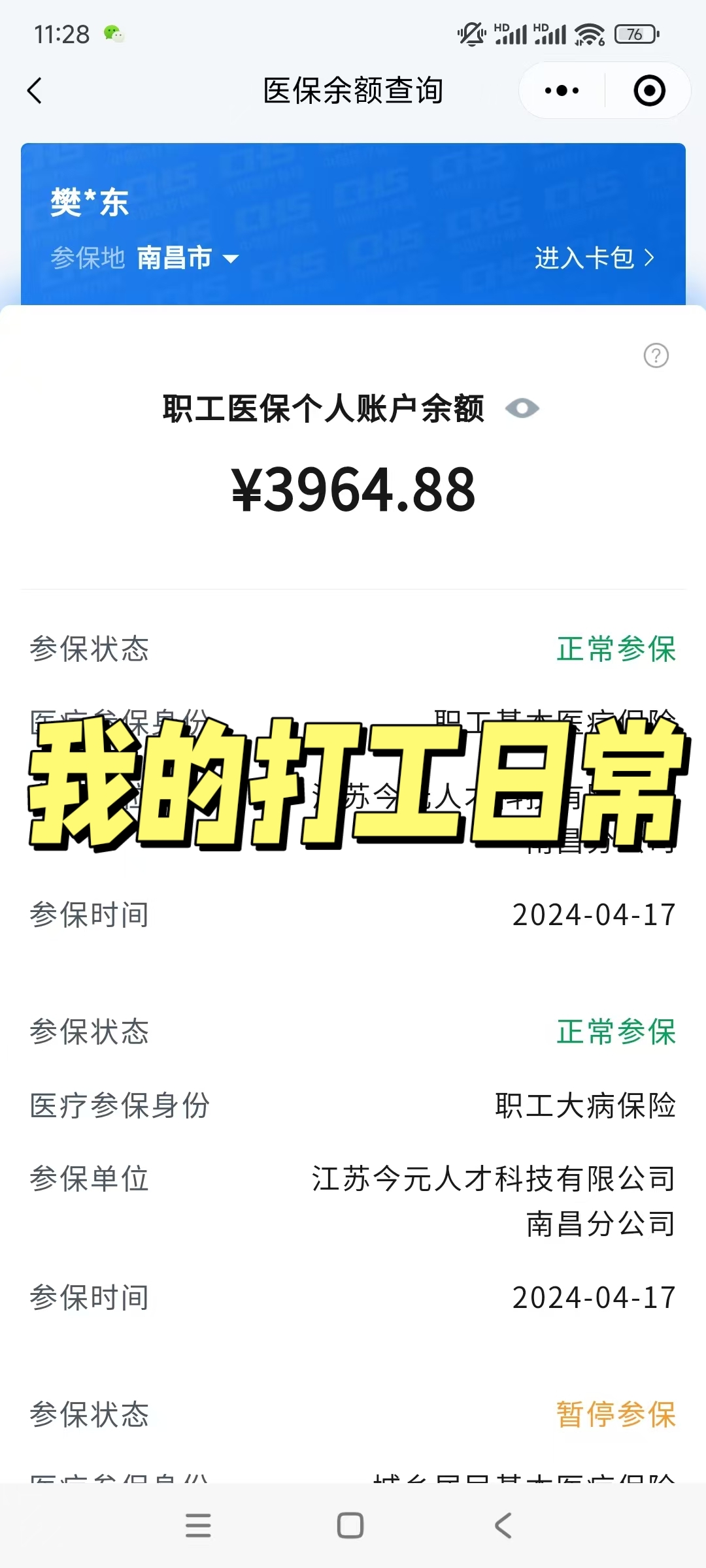 临海最新医保余额网上提取方法分析(最方便真实的临海医保余额网上提取流程方法)