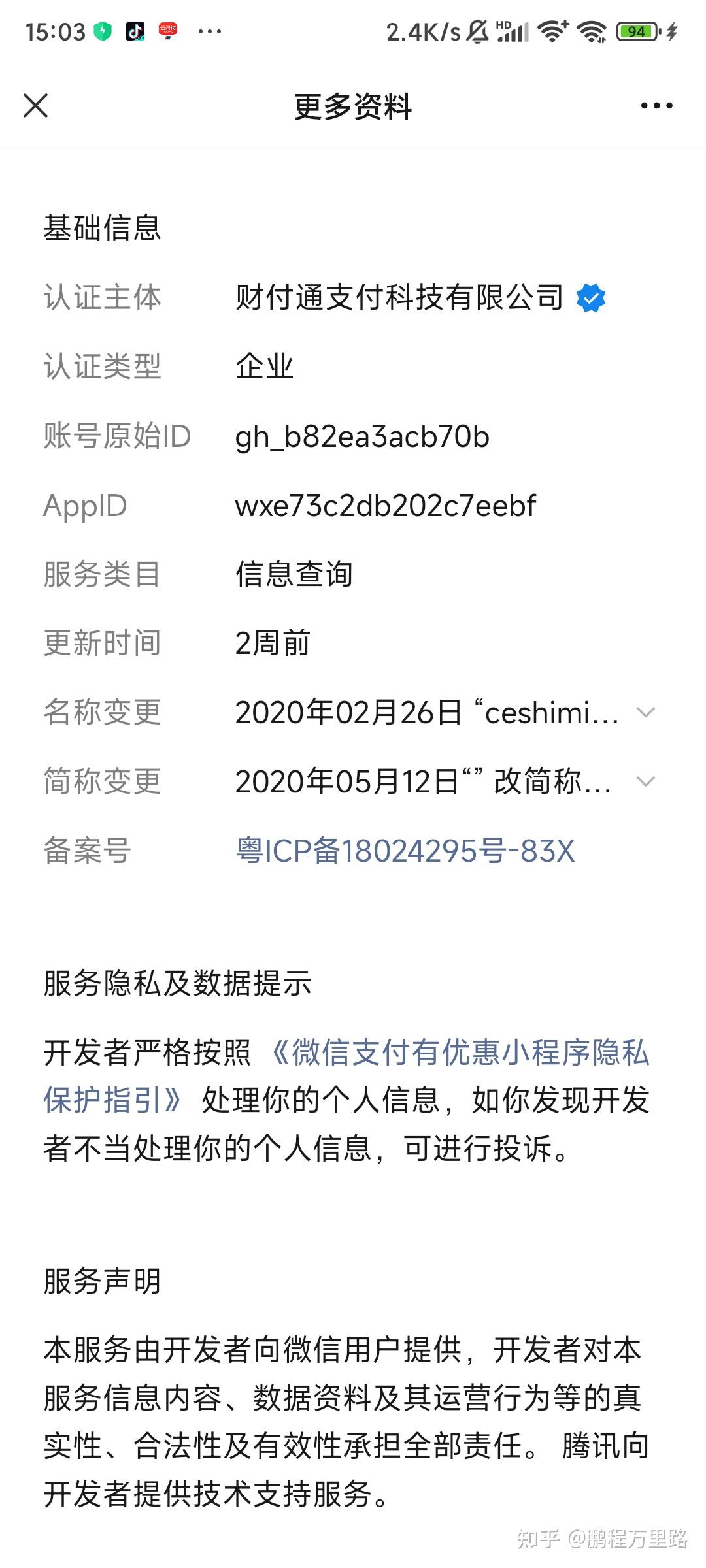临海最新爱聊怎么绑定微信提现方法分析(最方便真实的临海爱聊怎么用方法)