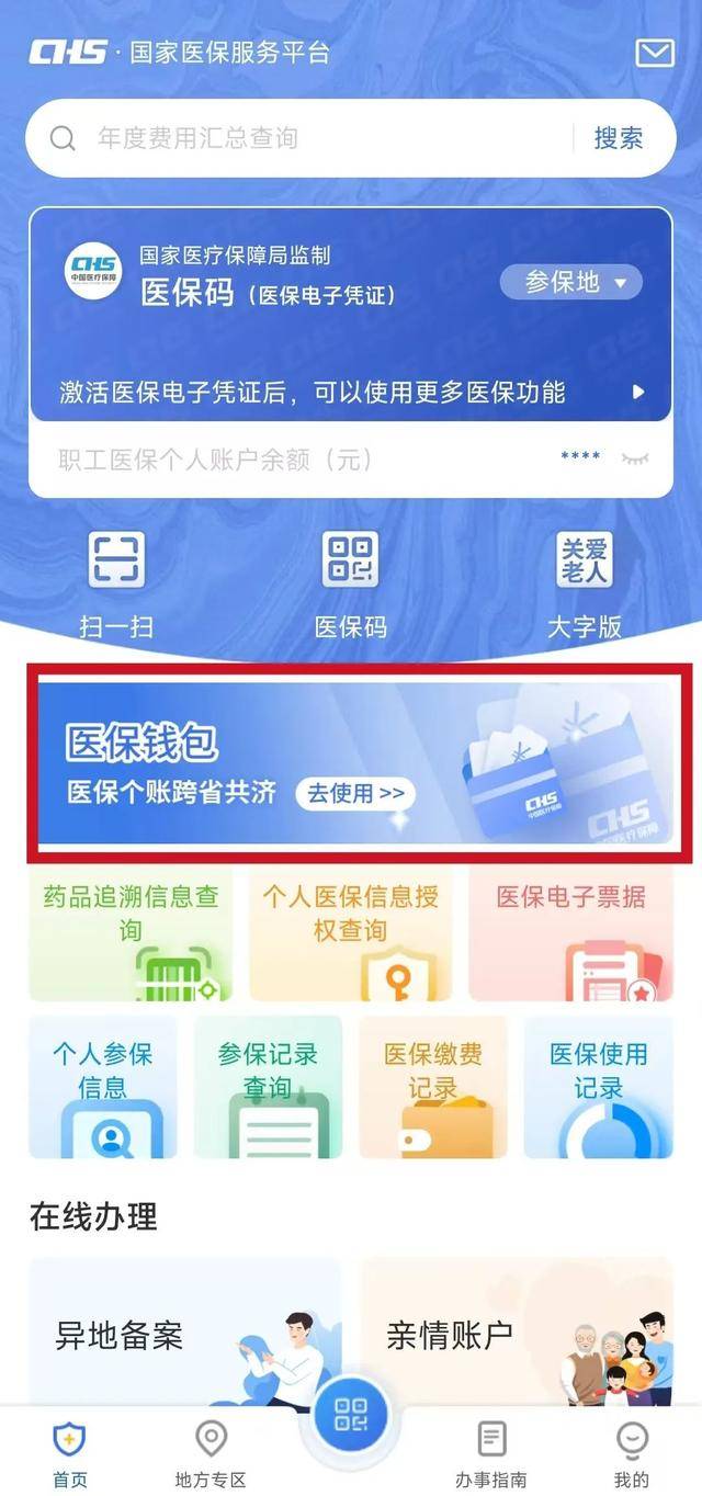临海最新微信支付可以绑定医保卡方法分析(最方便真实的临海微信支付绑定医保卡能不能花方法)