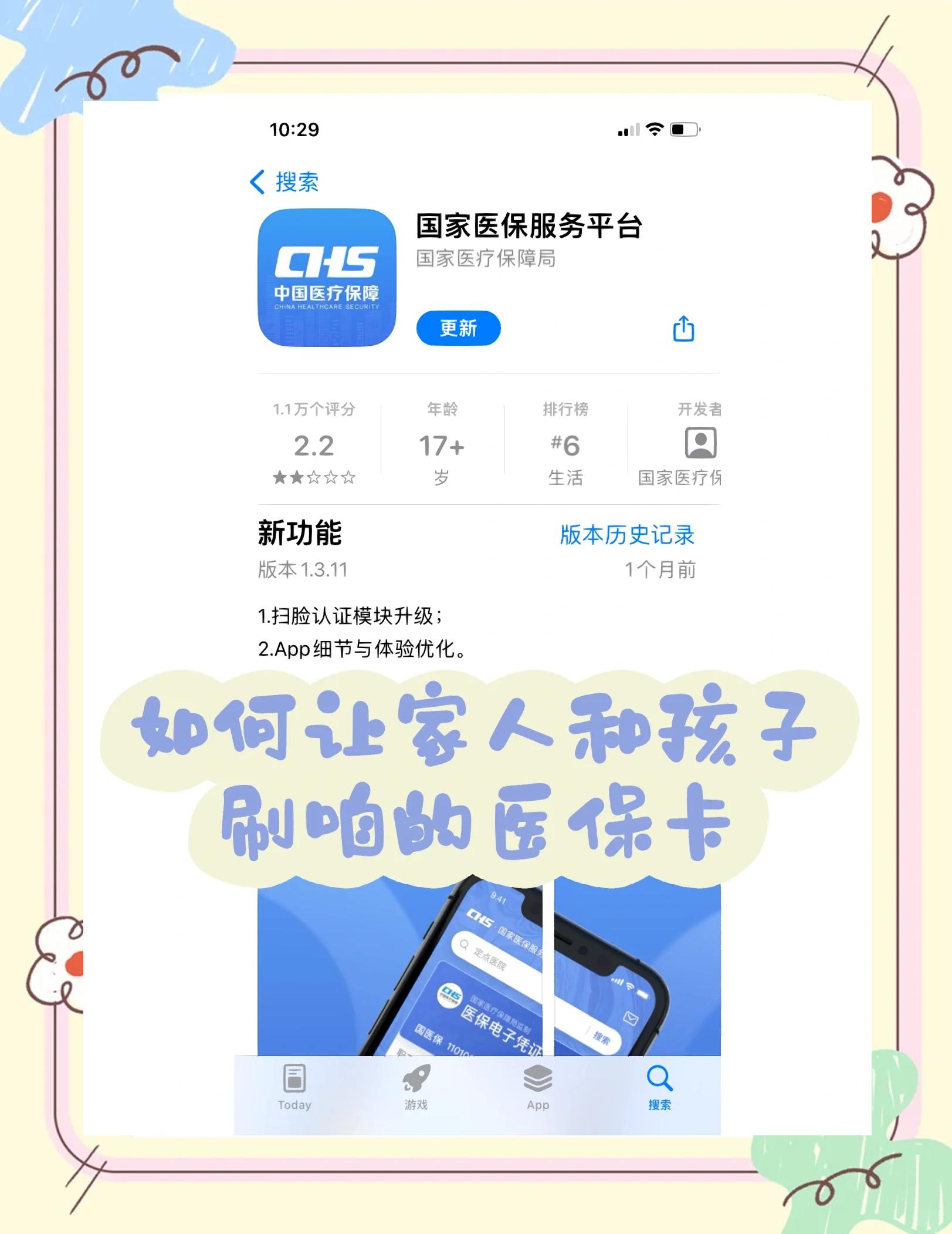 临海最新医保卡怎么绑定医院方法分析(最方便真实的临海医保卡怎么开通异地就医方法)
