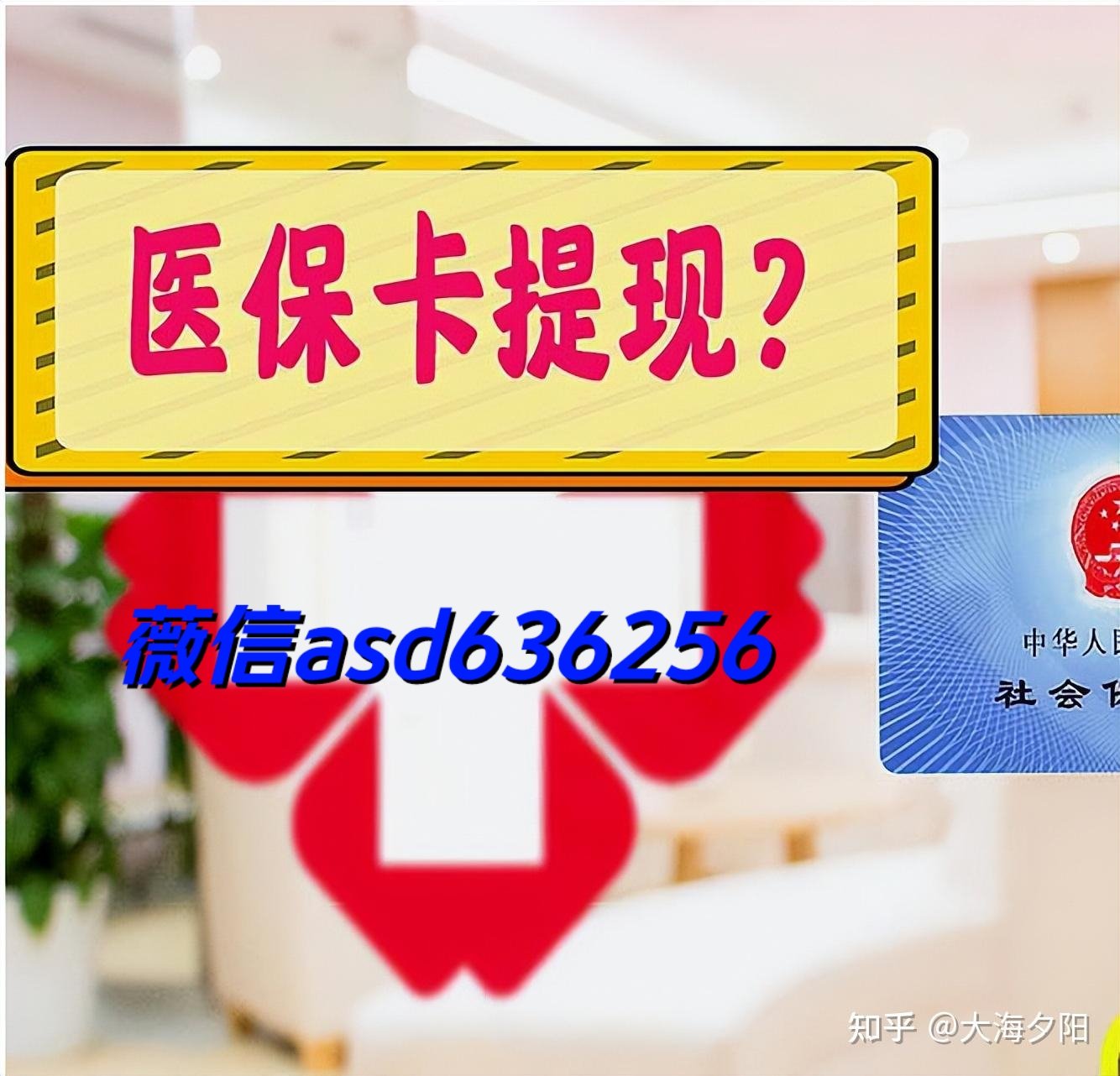 临海最新福建医保个人账户余额取现方法分析(最方便真实的临海福建医疗保障个人账户余额用途方法)