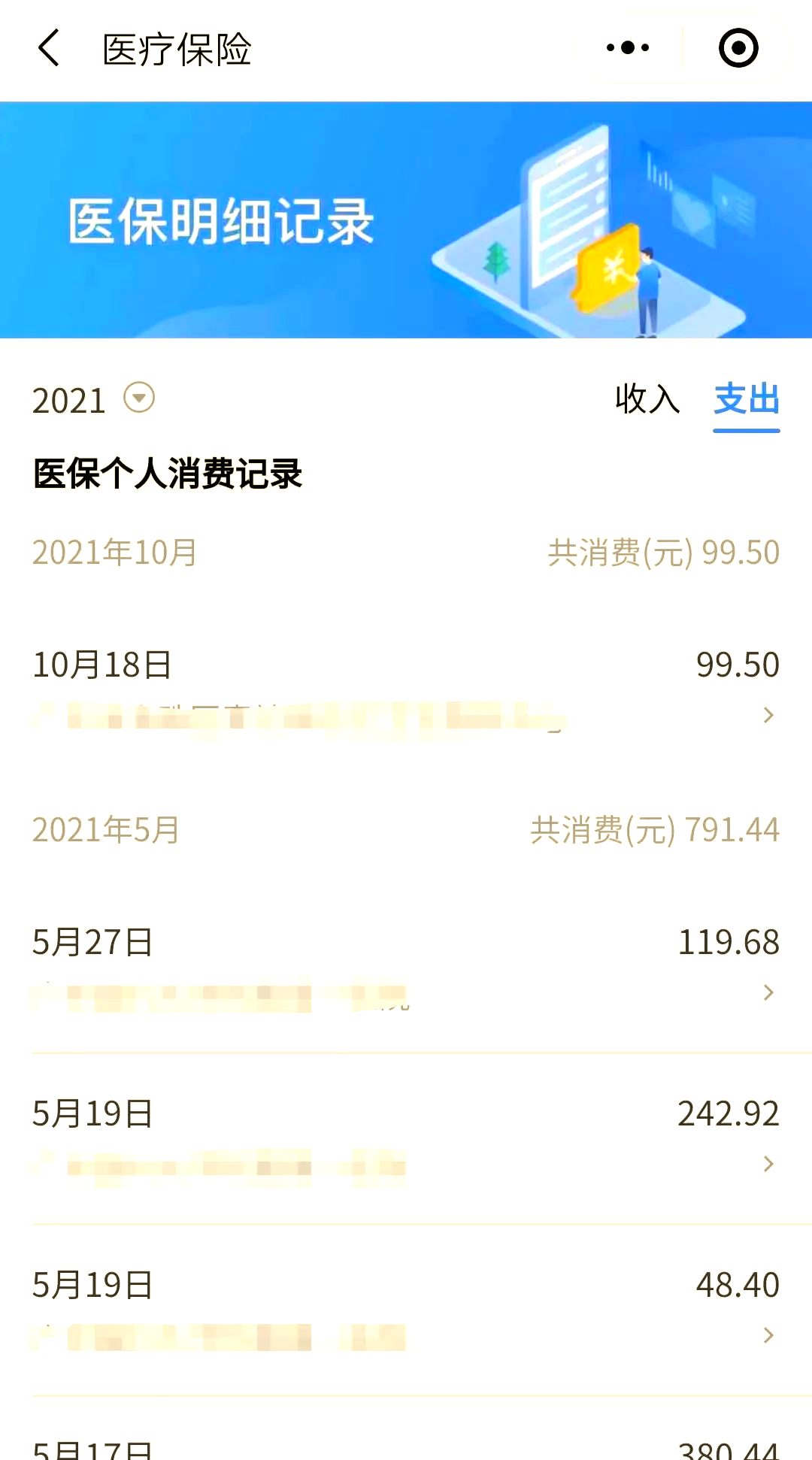 临海最新福建医保个人账户余额取现方法分析(最方便真实的临海福建医疗保障个人账户余额用途方法)