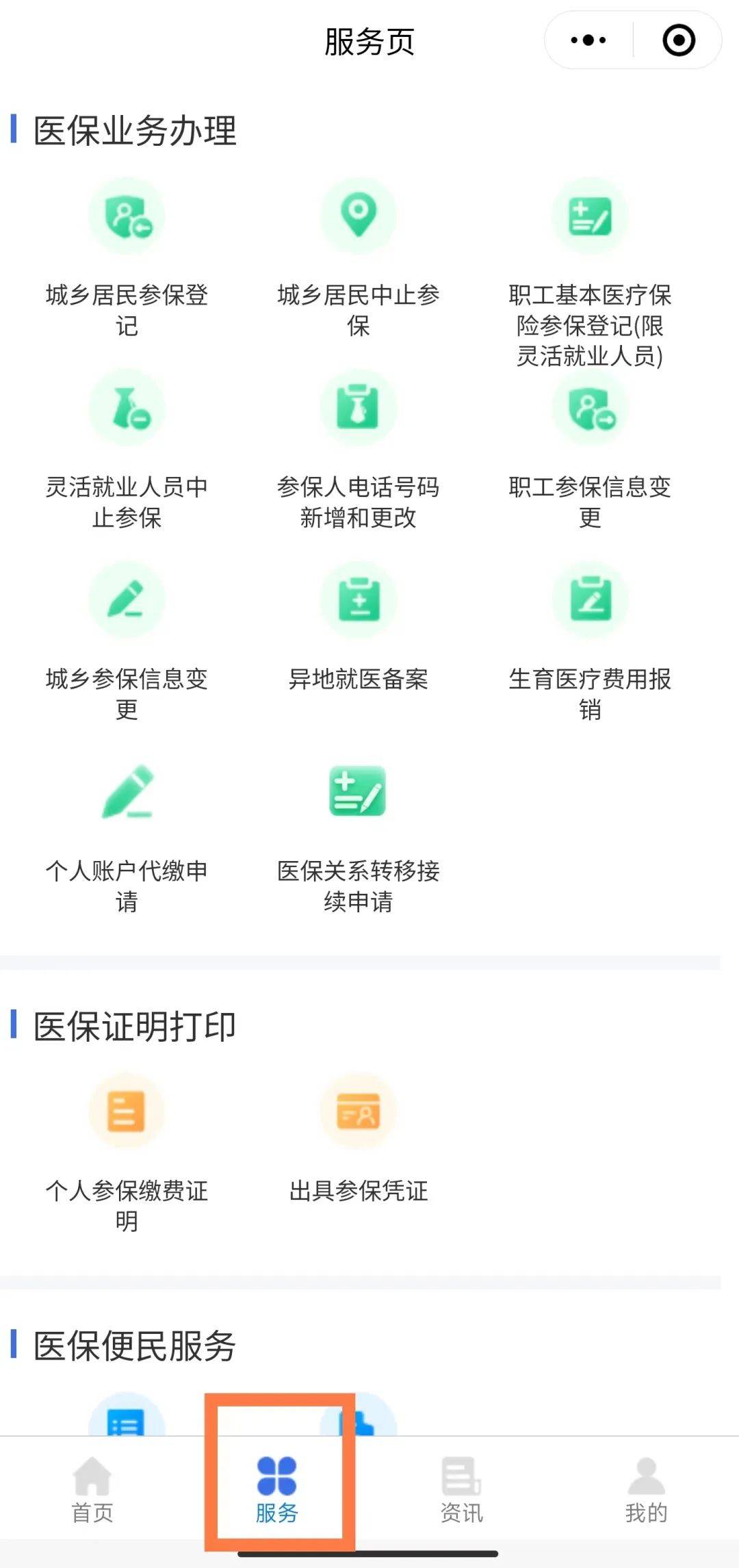 临海最新医保卡怎么与微信绑定方法分析(最方便真实的临海医保卡怎么与微信绑定的方法)