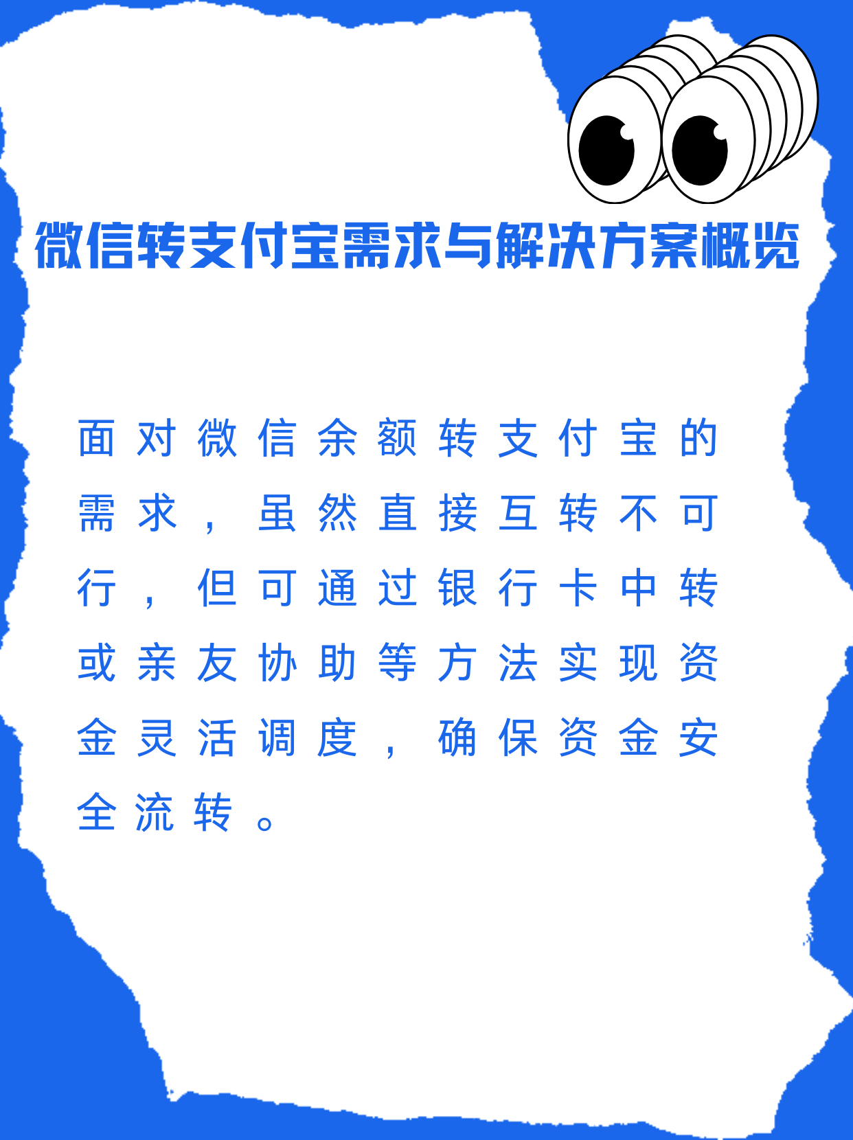 临海最新支付宝余额里的钱怎么转到微信方法分析(最方便真实的临海支付宝里余额怎么转到微信钱包方法)