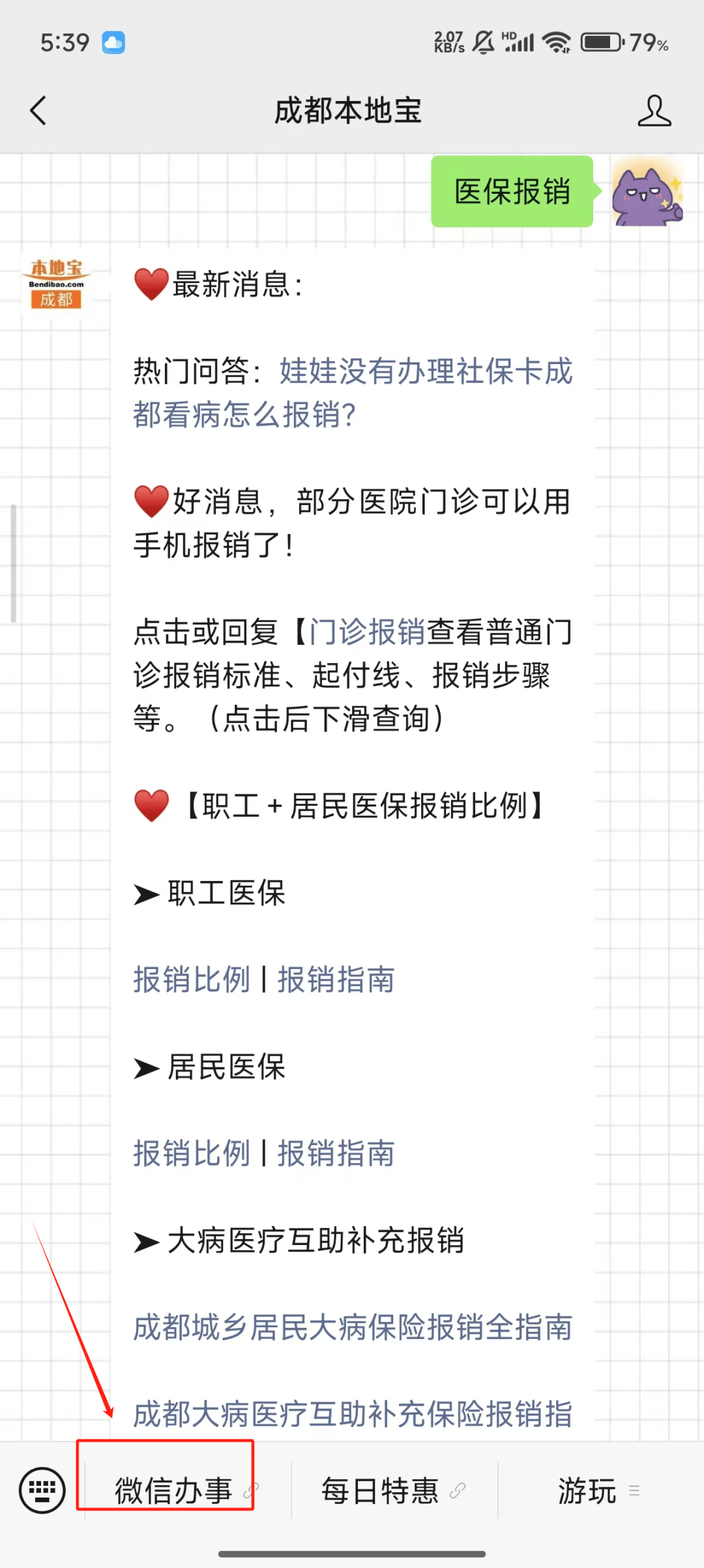 临海最新医保卡提取24小时微信能用吗方法分析(最方便真实的临海医保卡提取24小时微信能用吗安全吗方法)