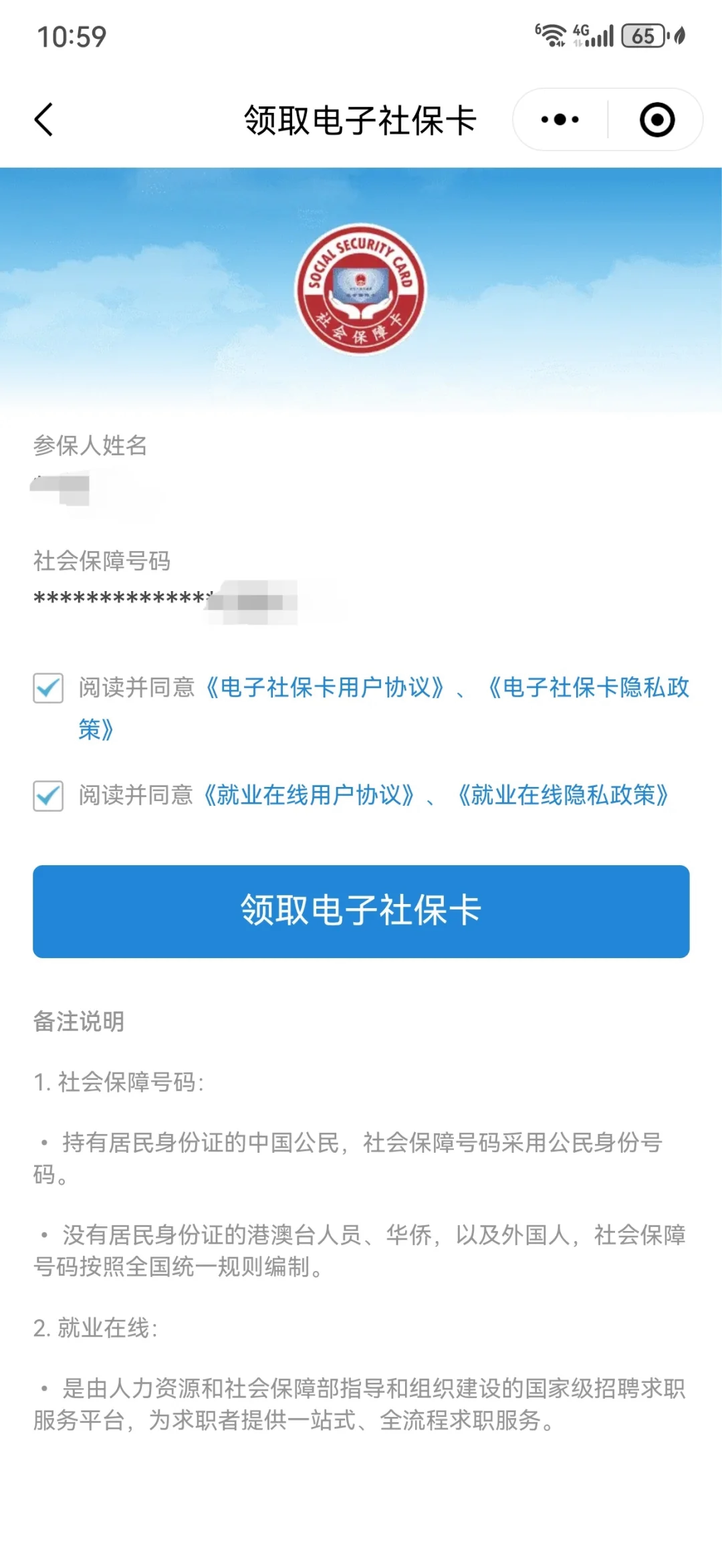 临海最新医保卡怎么绑定到微信上方法分析(最方便真实的临海医保卡怎么绑定手机微信方法)