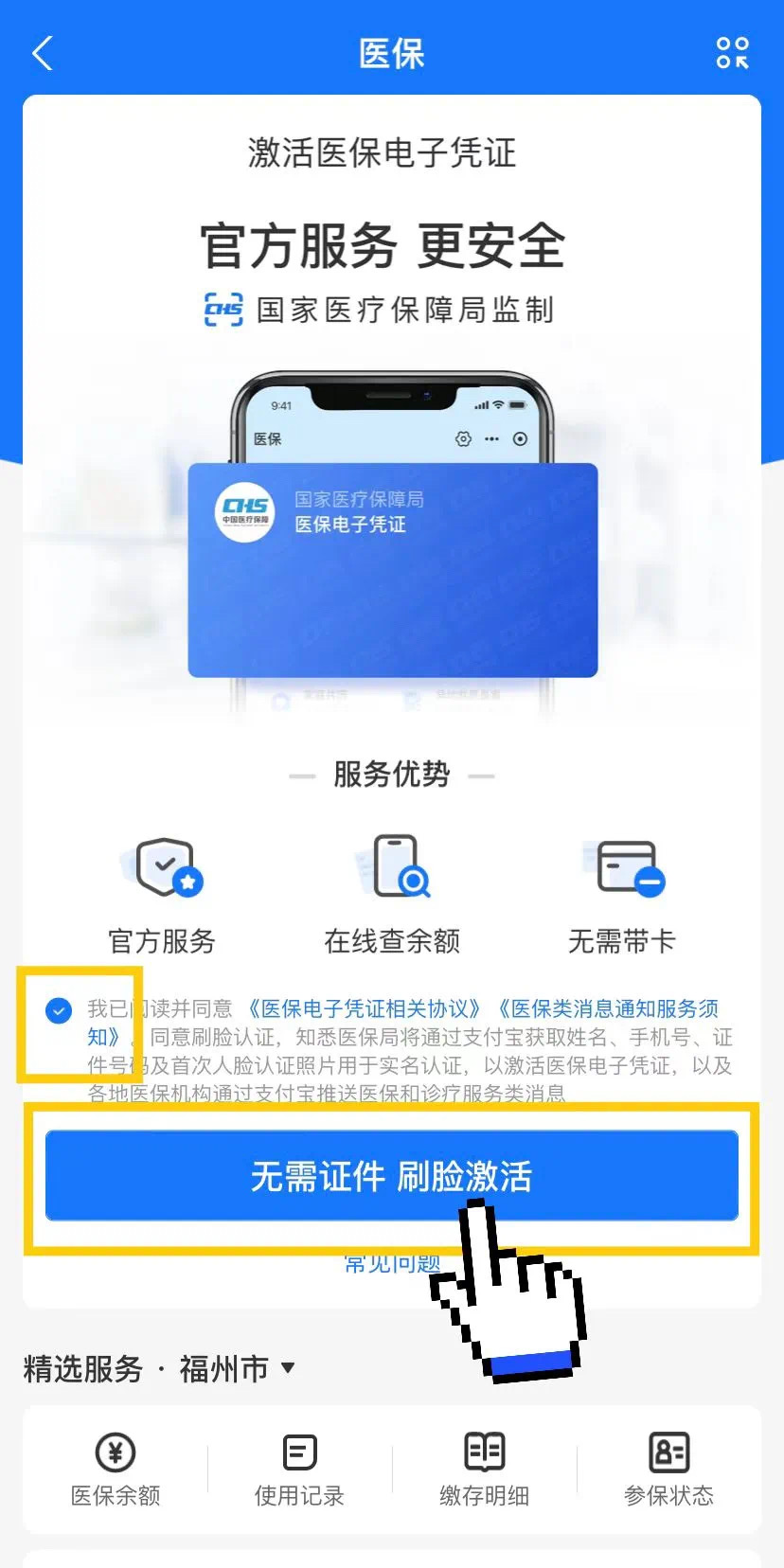 临海最新医保卡提现app软件方法分析(最方便真实的临海医保卡提现app软件唯欣qw413612兑现钱来方法)