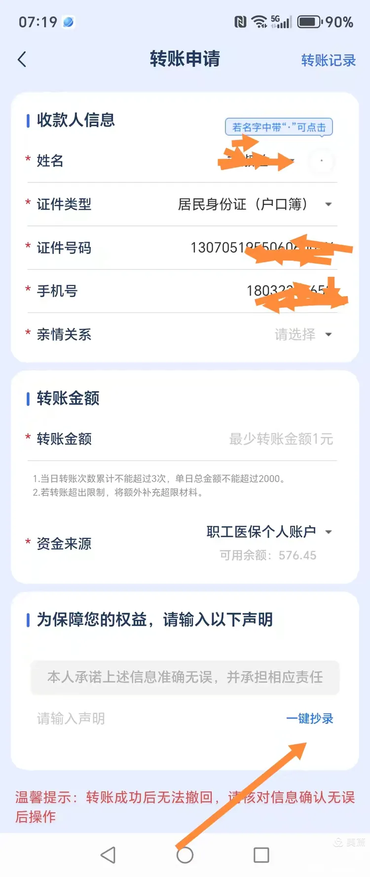 临海最新怎么把医保卡的钱转到新的参保地方法分析(最方便真实的临海如何将医保卡里的钱转入异地医保卡方法)