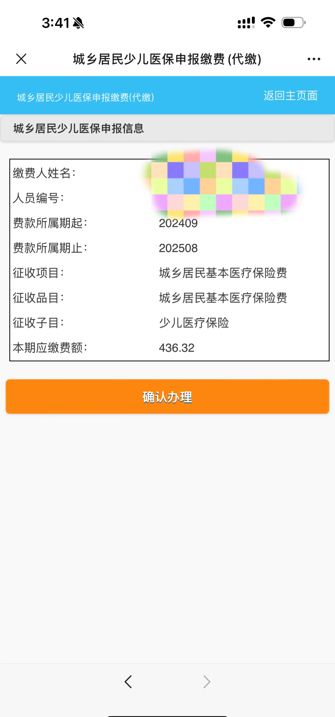 临海最新医保卡的钱转到微信方法分析(最方便真实的临海医保卡的钱转到微信步骤方法)
