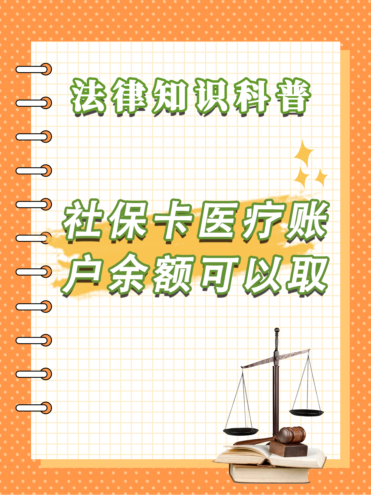 临海最新医保钱能不能取出来方法分析(最方便真实的临海医保钱能不能取出来,就开药方法)