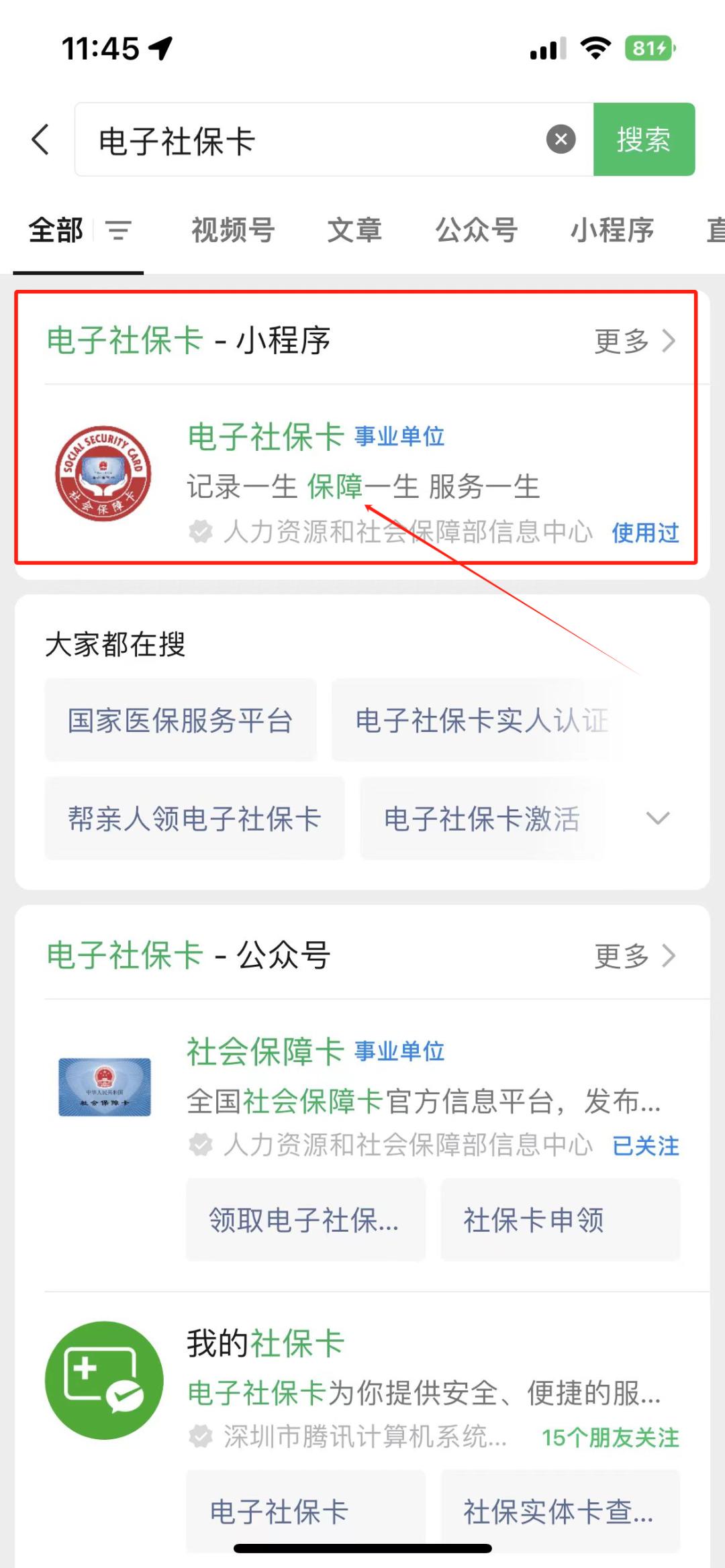 临海最新社保卡的钱能提到微信吗方法分析(最方便真实的临海社保卡的钱能提到微信吗?方法)
