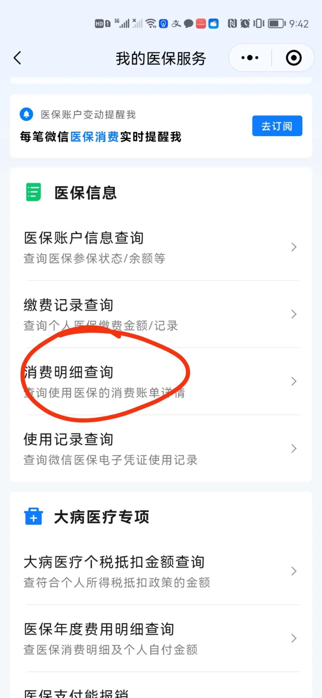 临海最新手机上医保卡钱怎么查询方法分析(最方便真实的临海怎么在手机上查到医保卡的钱方法)
