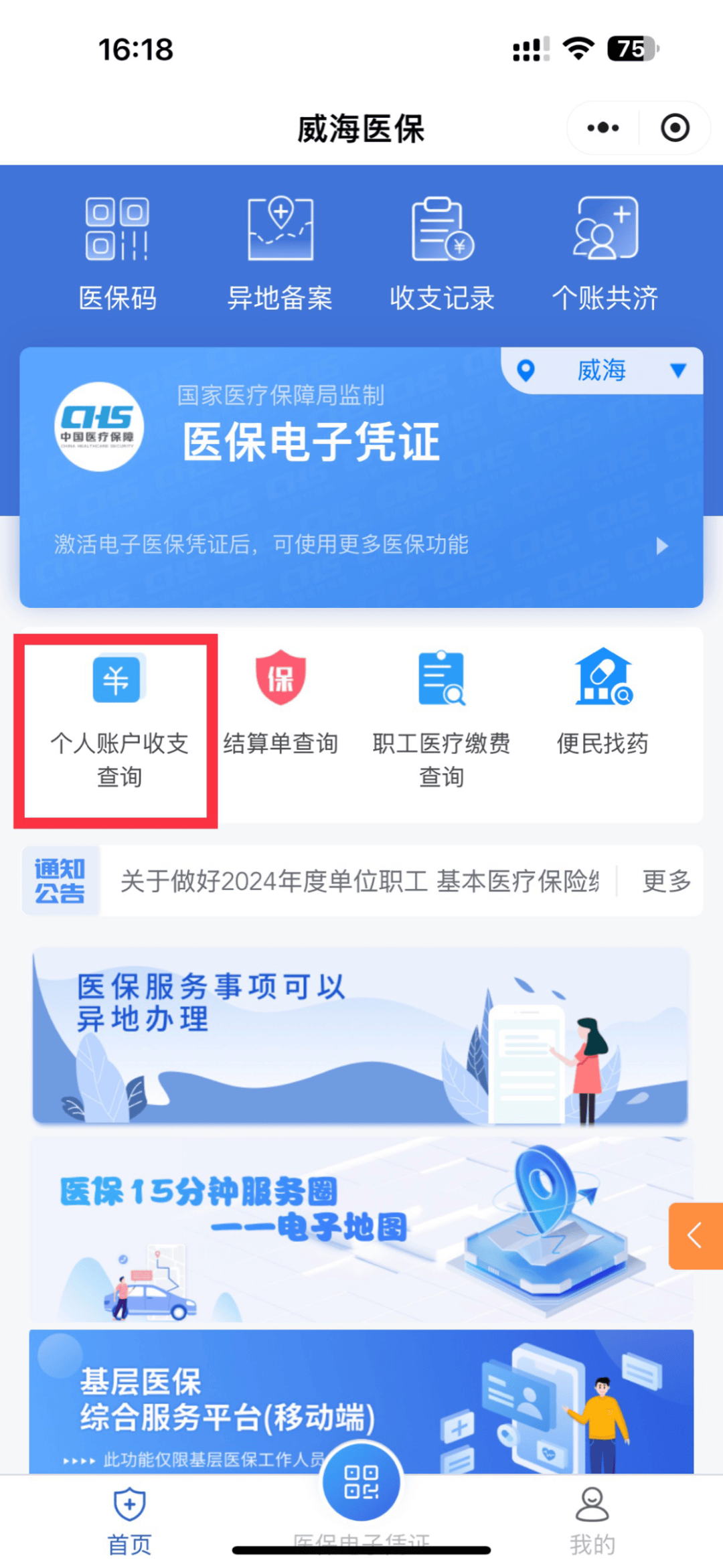临海最新医保的卡的钱怎么转方法分析(最方便真实的临海医保卡的钱如何转到银行卡方法)