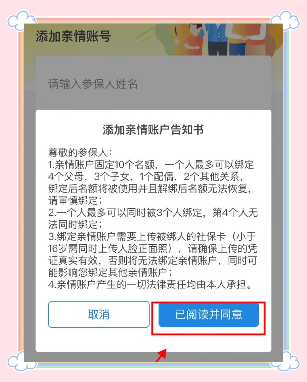 临海最新医保卡如何绑定亲情账户方法分析(最方便真实的临海医保卡绑定亲情账户后怎么使用方法)