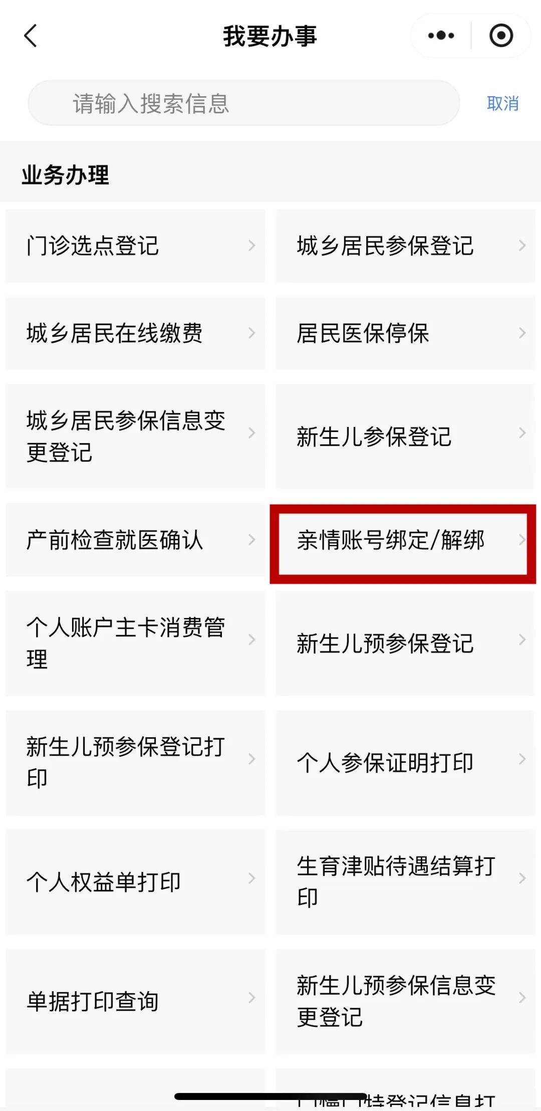 临海最新医保卡能绑定微信吗方法分析(最方便真实的临海医保卡能绑定手机微信吗方法)