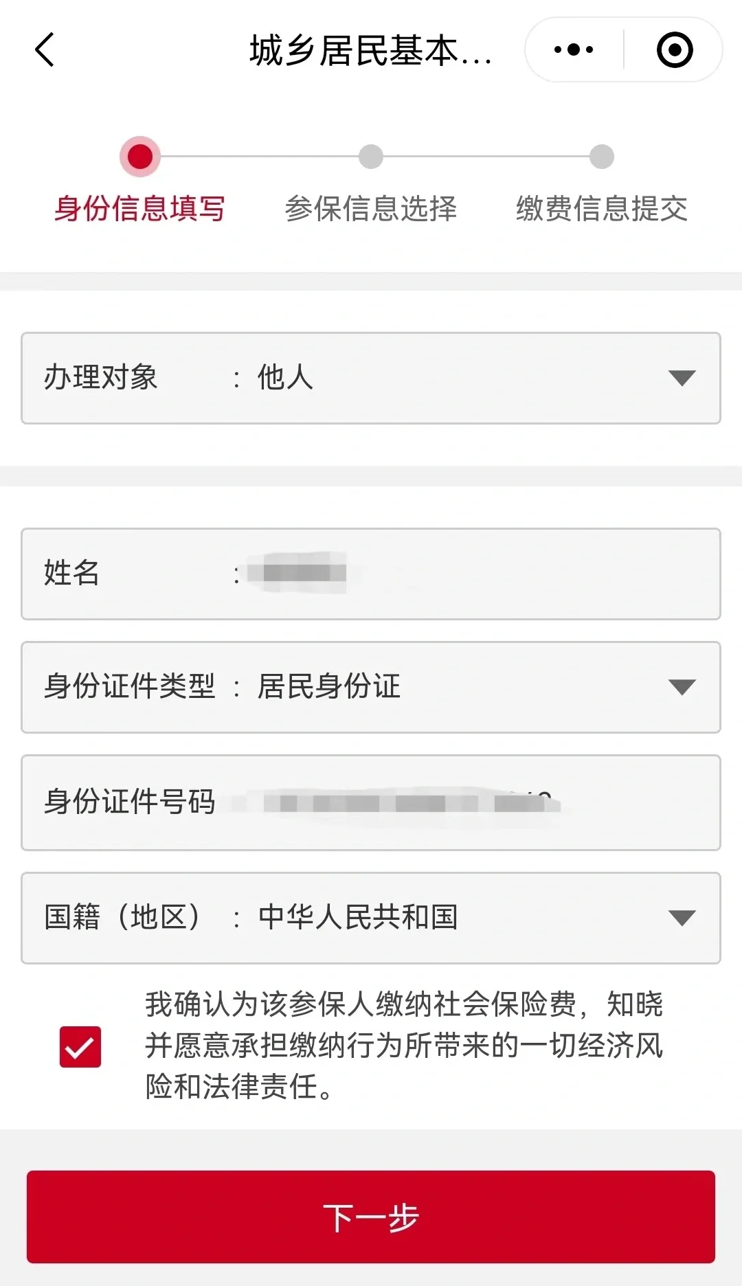 临海最新微信医保小程序提现到账图方法分析(最方便真实的临海微信小程序里的医保电子凭证能提现是真的吗方法)