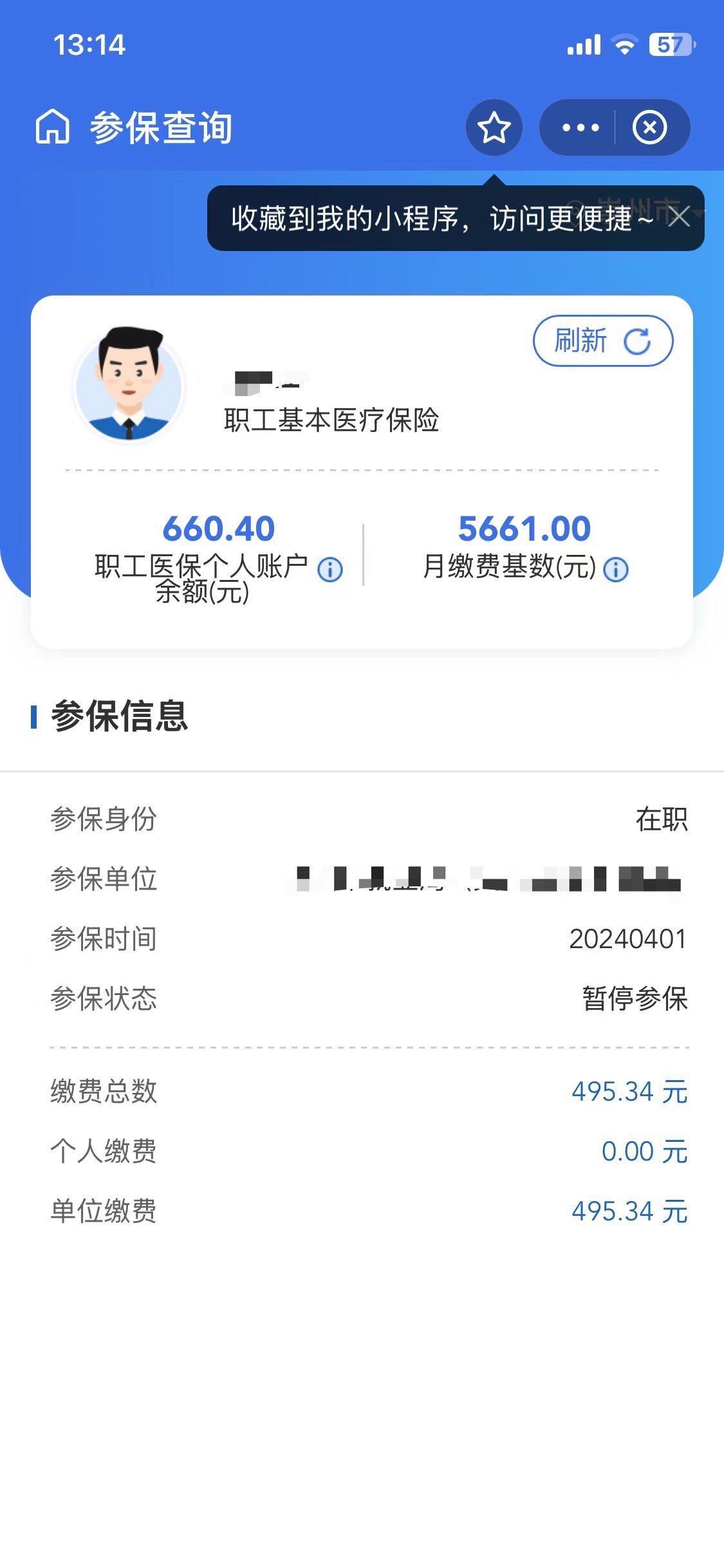 临海最新个人医保账户余额怎么提取方法分析(最方便真实的临海个人医保账户余额怎么提取出来方法)